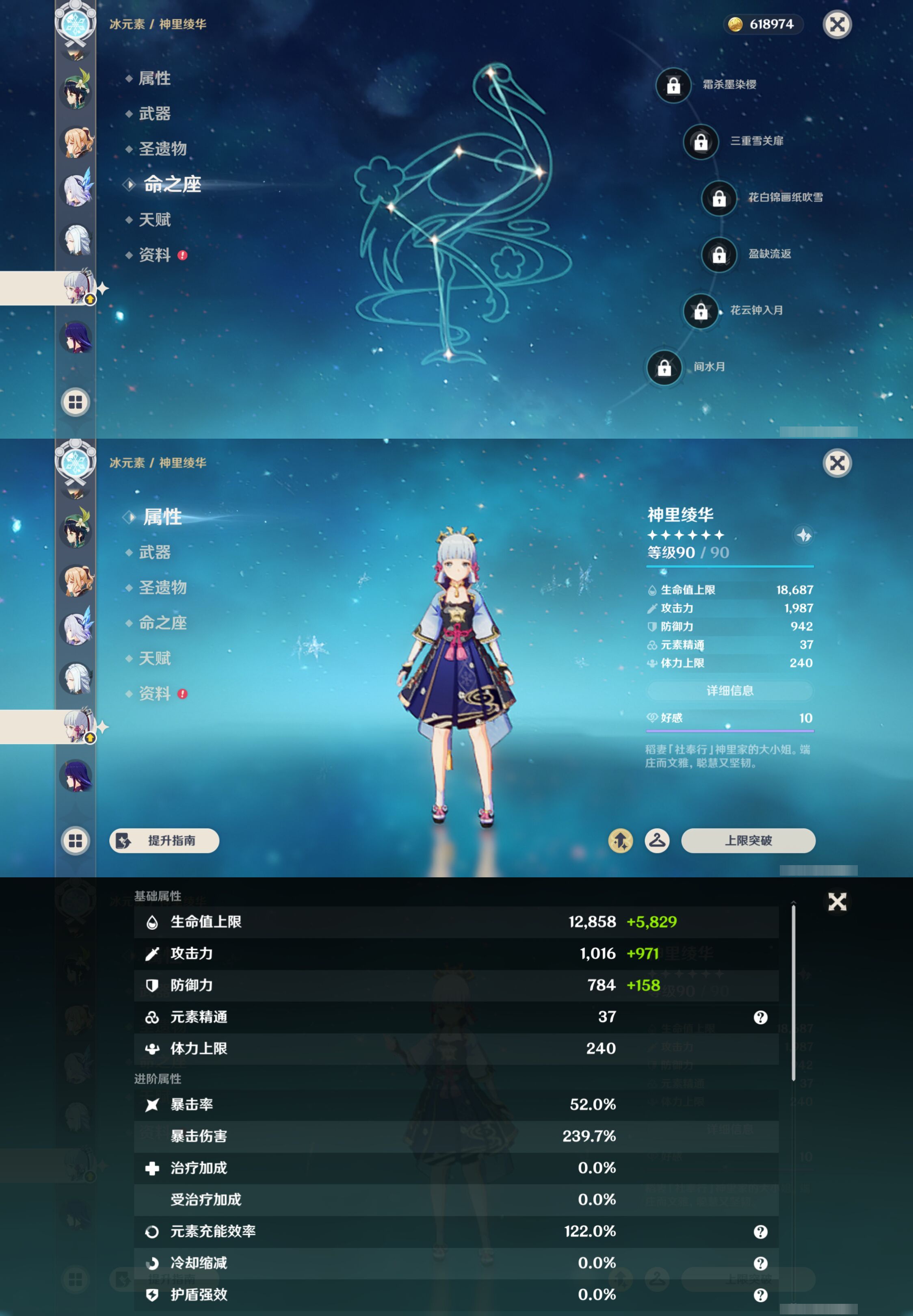 YSMK47390原神账号详情图23 YSMK47390原神账号详情图23