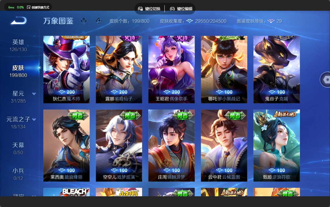 WZZM4434701王者荣耀账号详情图9 WZZM4434701王者荣耀账号详情图9
