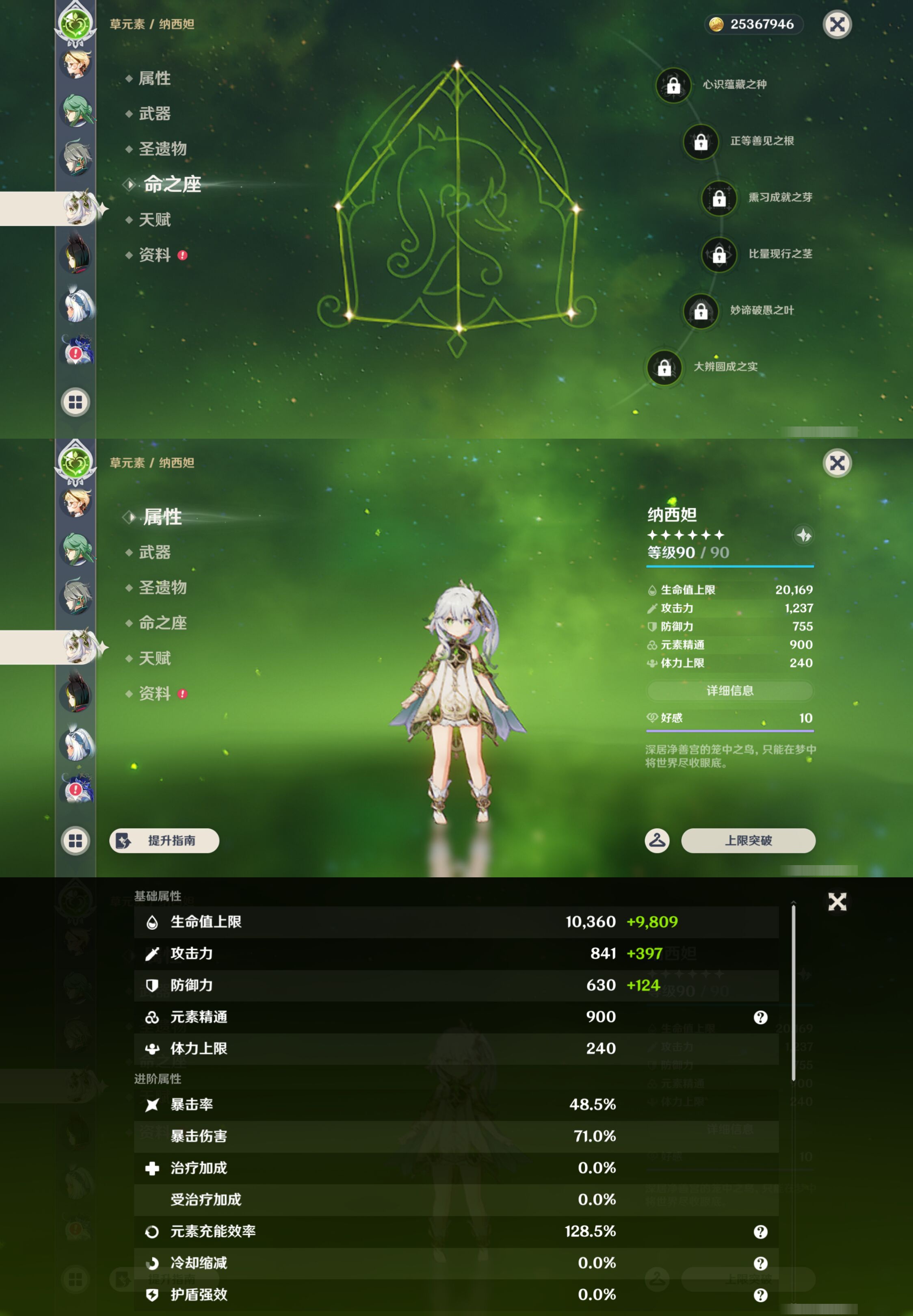 YSMK47386原神账号详情图32 YSMK47386原神账号详情图32