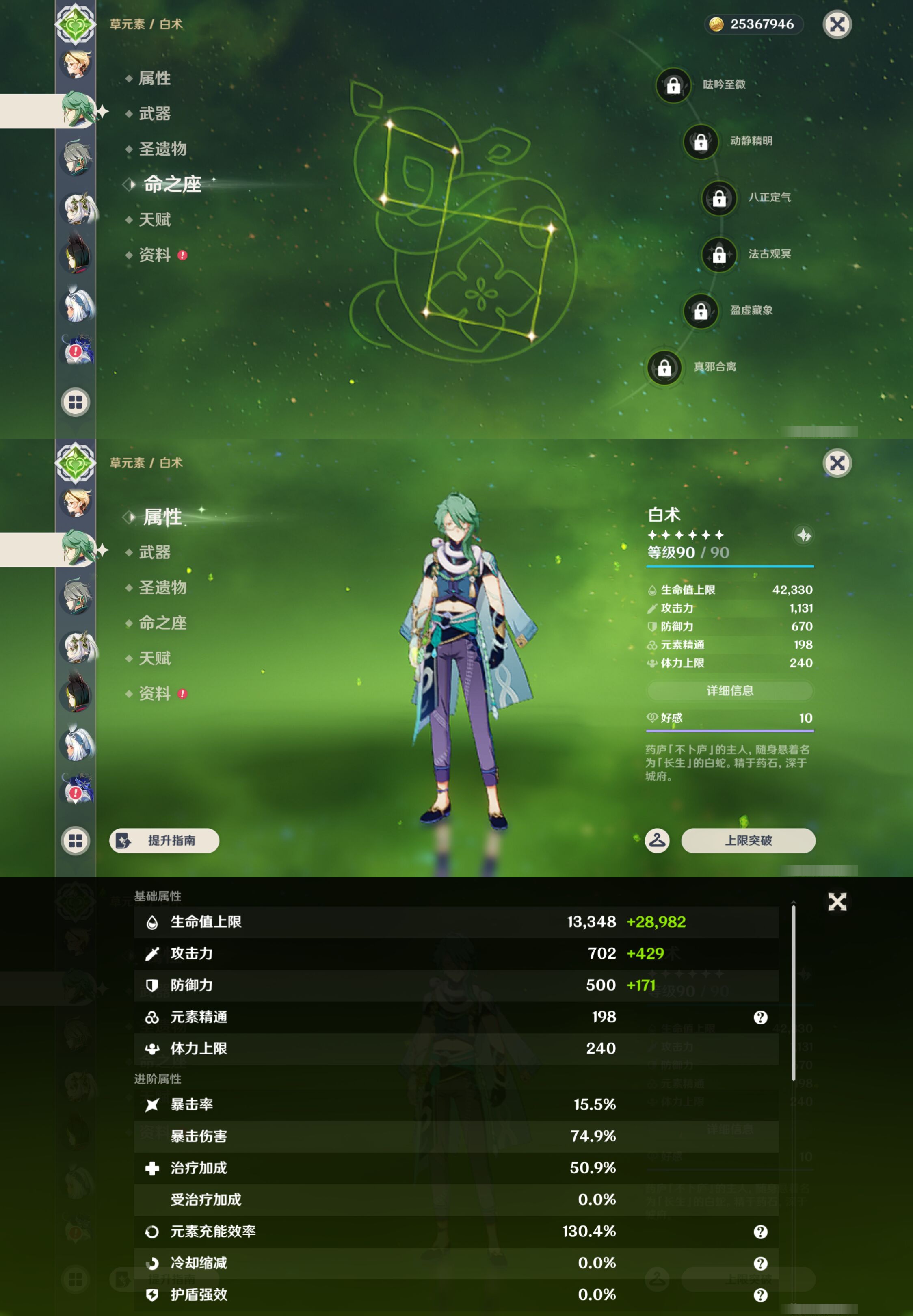 YSMK47386原神账号详情图30 YSMK47386原神账号详情图30