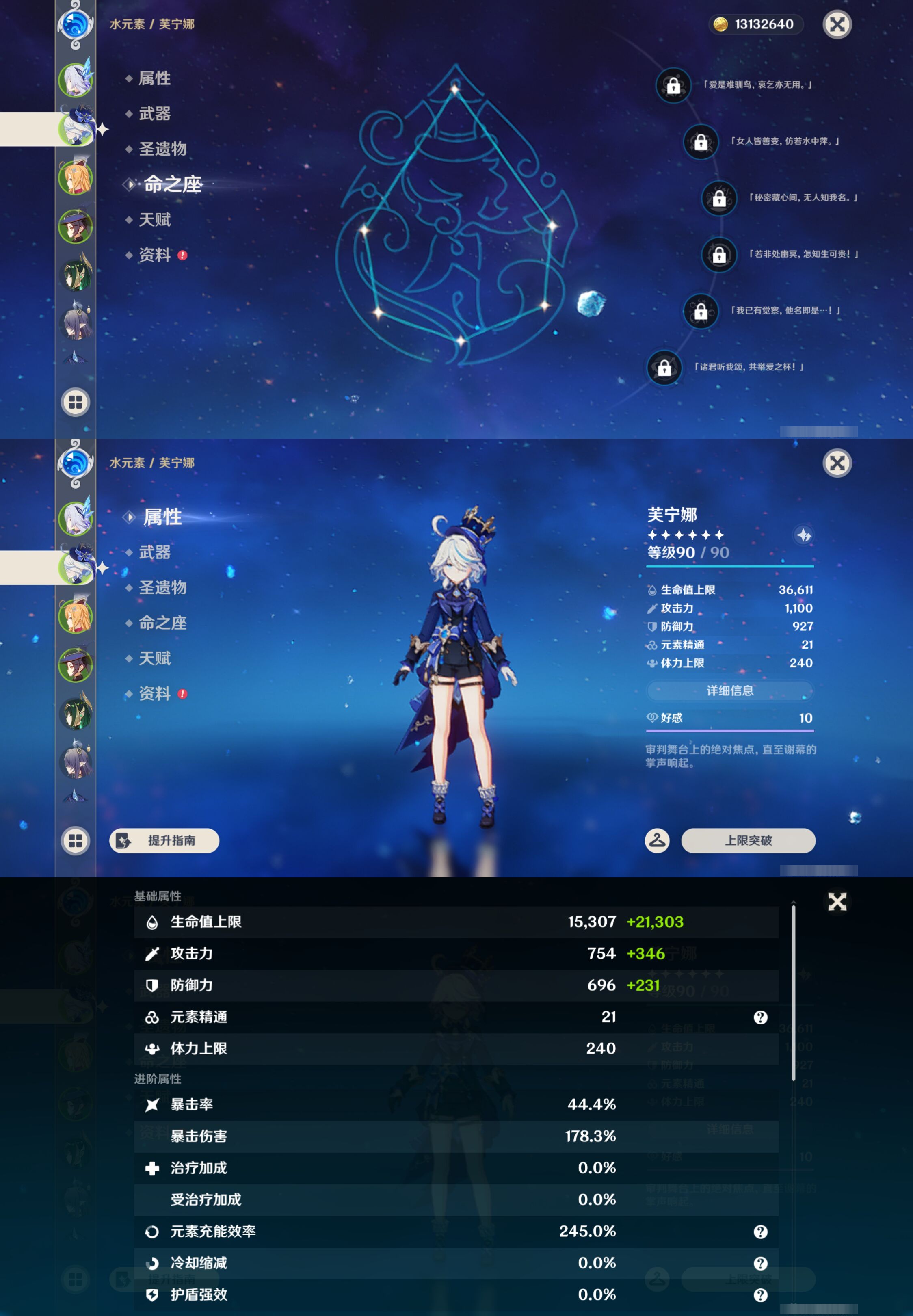 YSMK47396原神账号详情图9 YSMK47396原神账号详情图9