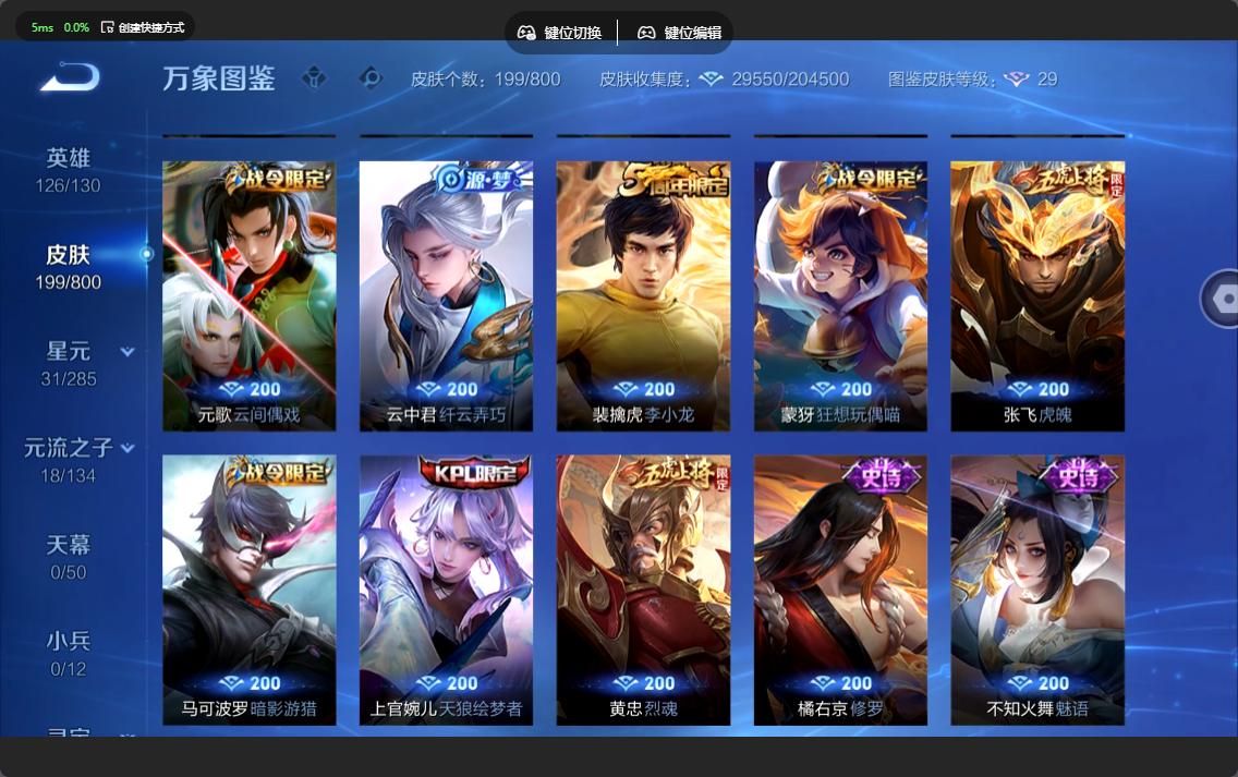WZZM4434701王者荣耀账号详情图4 WZZM4434701王者荣耀账号详情图4