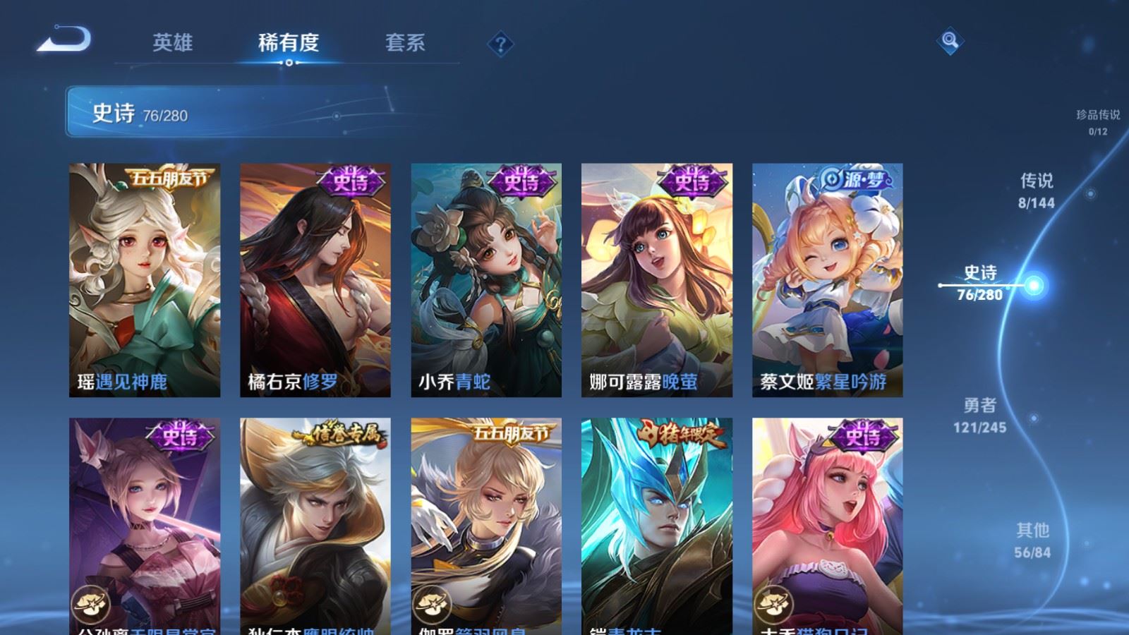WZLX4460841王者荣耀账号详情图10 WZLX4460841王者荣耀账号详情图10