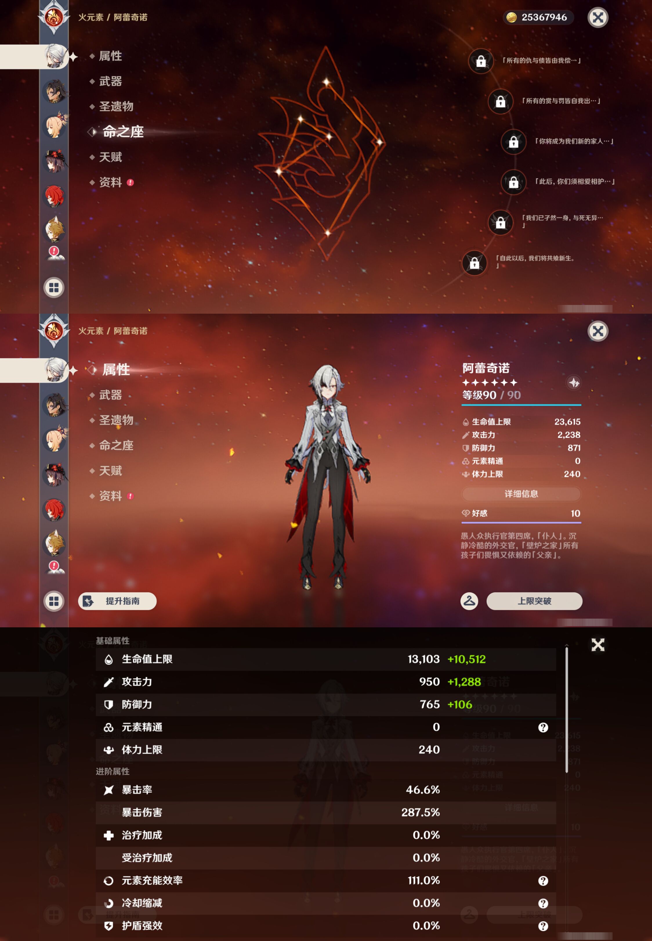 YSMK47386原神账号详情图41 YSMK47386原神账号详情图41