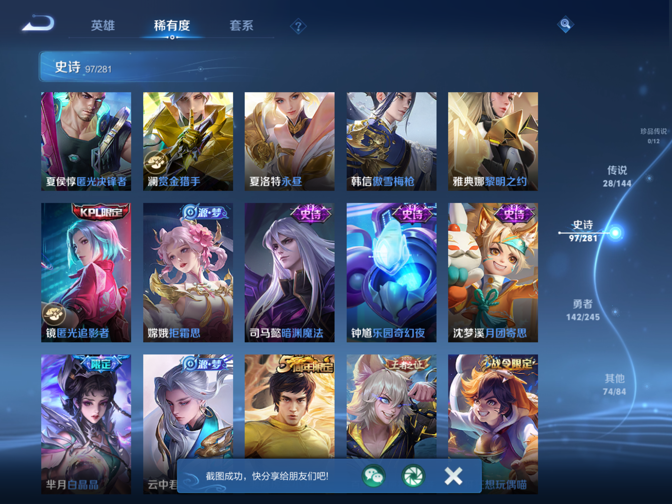 WZLX4460803王者荣耀账号详情图11 WZLX4460803王者荣耀账号详情图11
