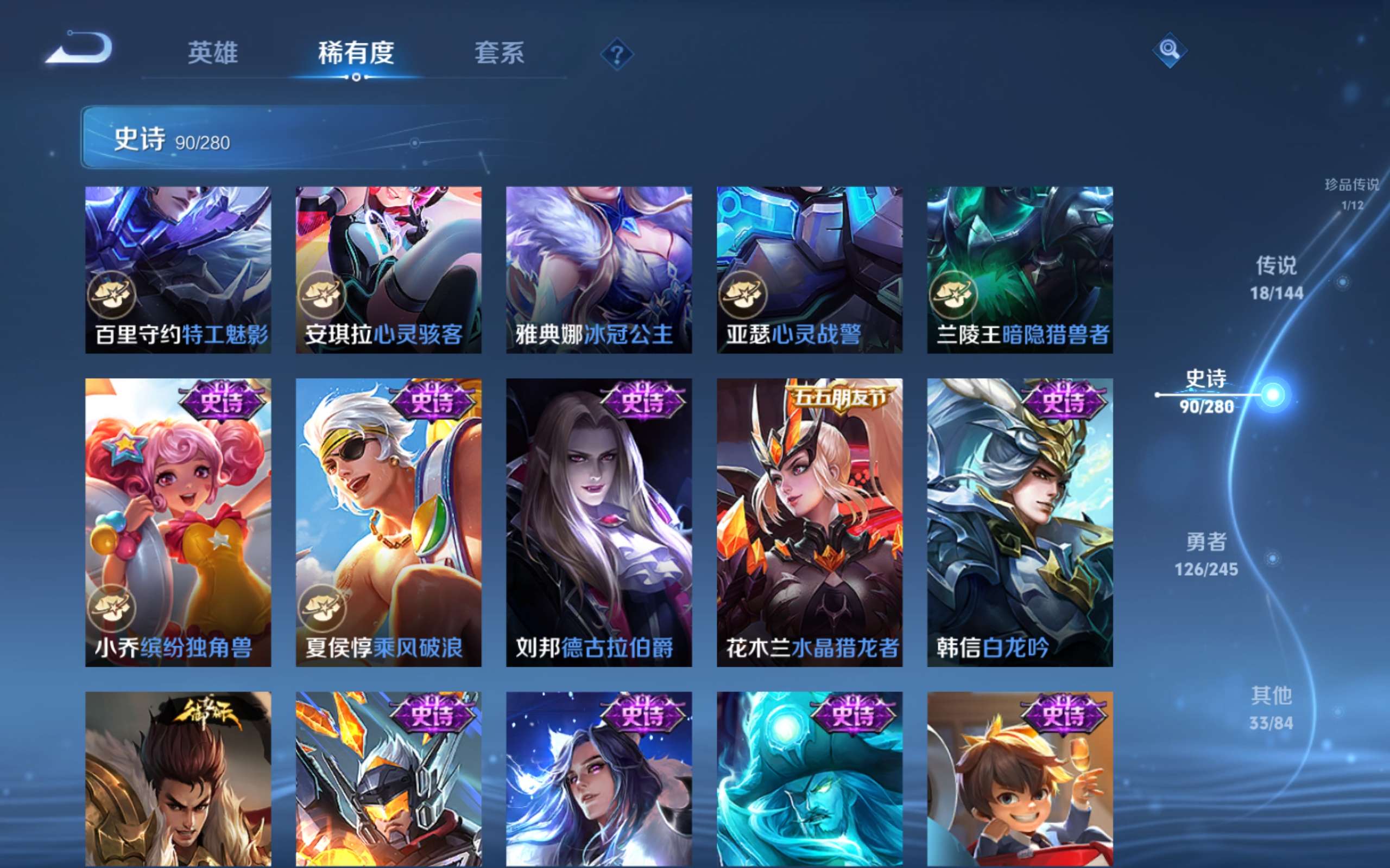 WZLX4461100王者荣耀账号详情图16 WZLX4461100王者荣耀账号详情图16
