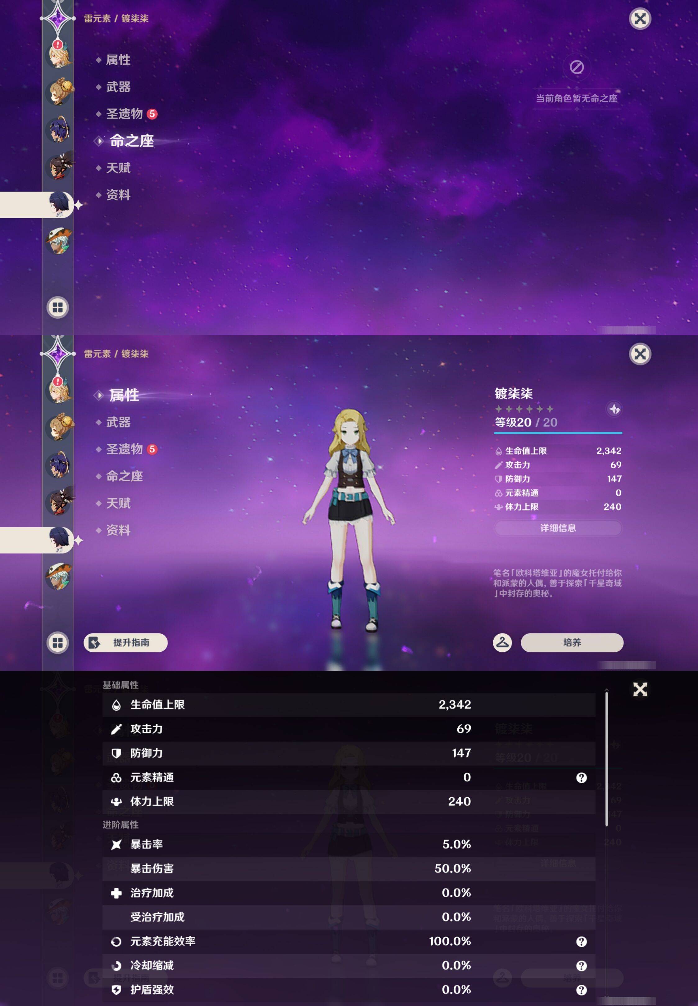 YSMK47386原神账号详情图51 YSMK47386原神账号详情图51