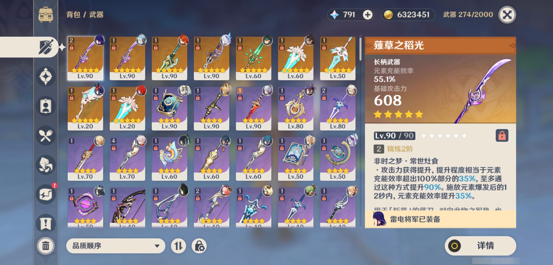 YSMK47388原神账号详情图3 YSMK47388原神账号详情图3