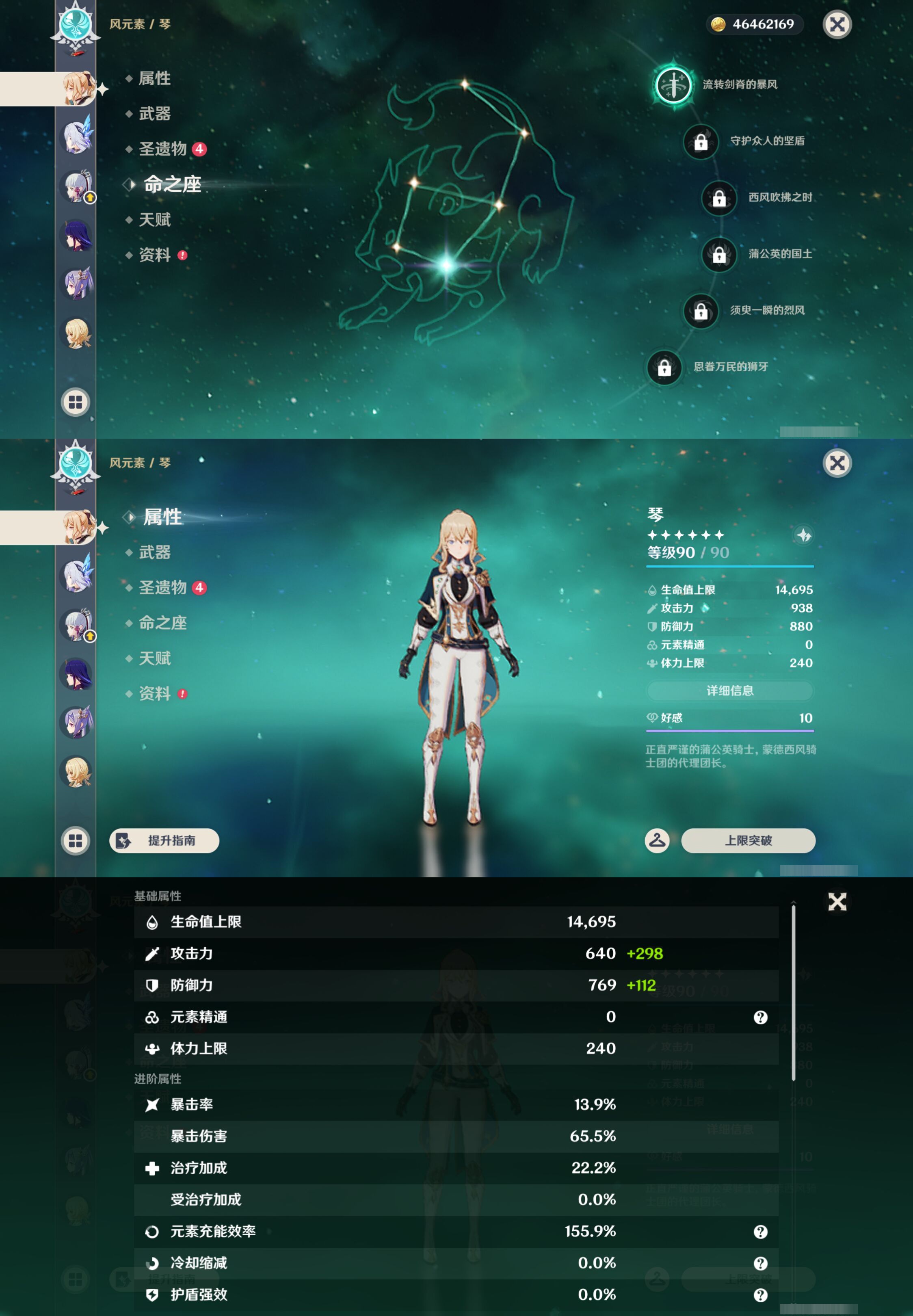 YSMK47399原神账号详情图14 YSMK47399原神账号详情图14