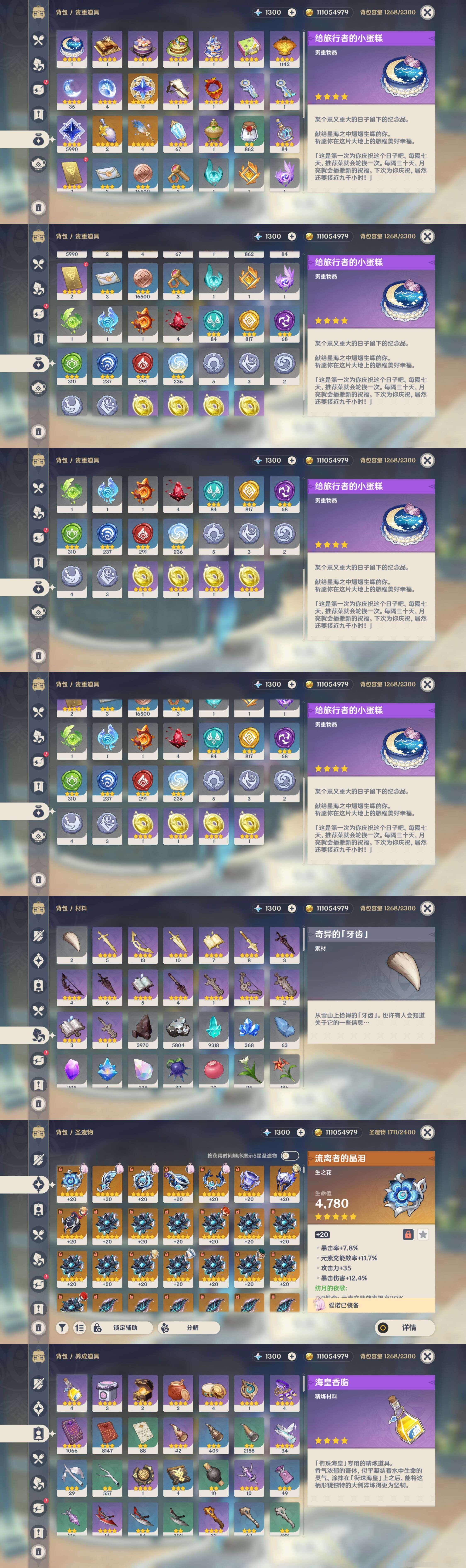YSMK47403原神账号详情图4