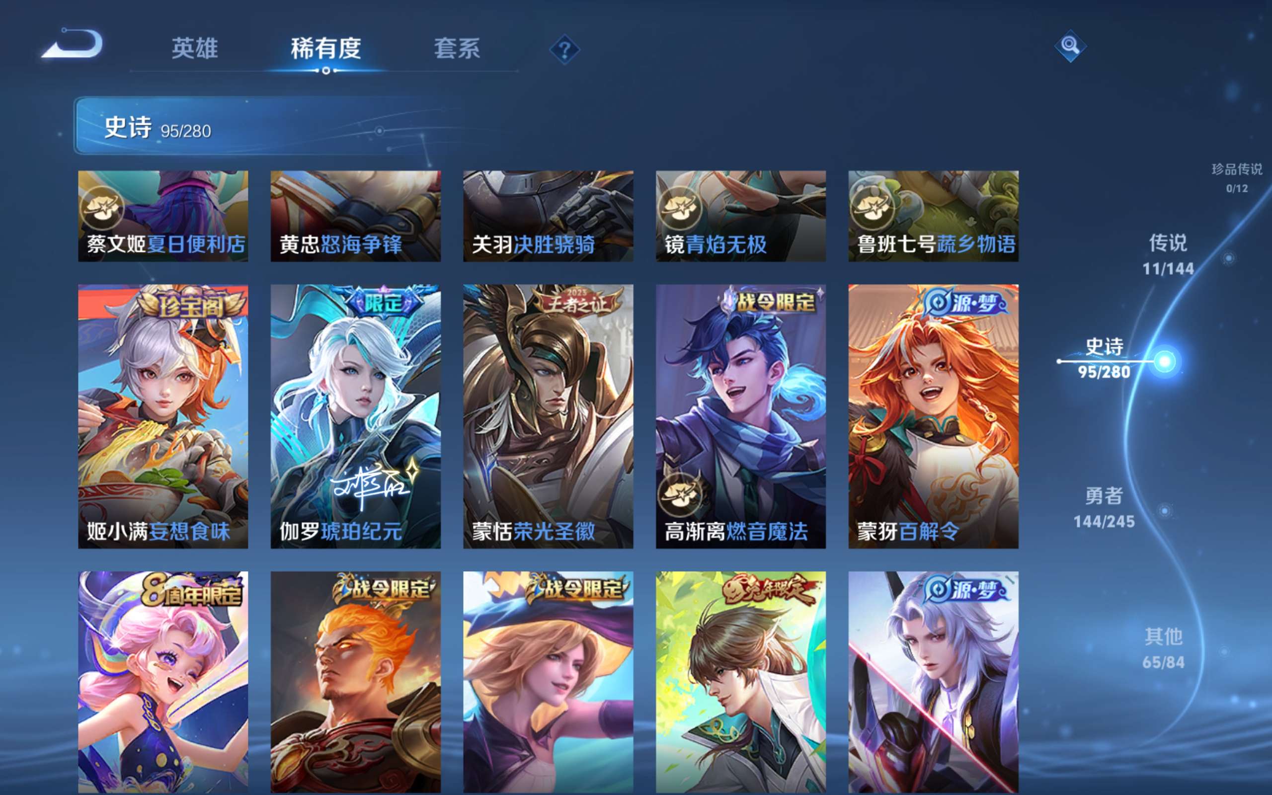 WZLX4460860王者荣耀账号详情图11 WZLX4460860王者荣耀账号详情图11