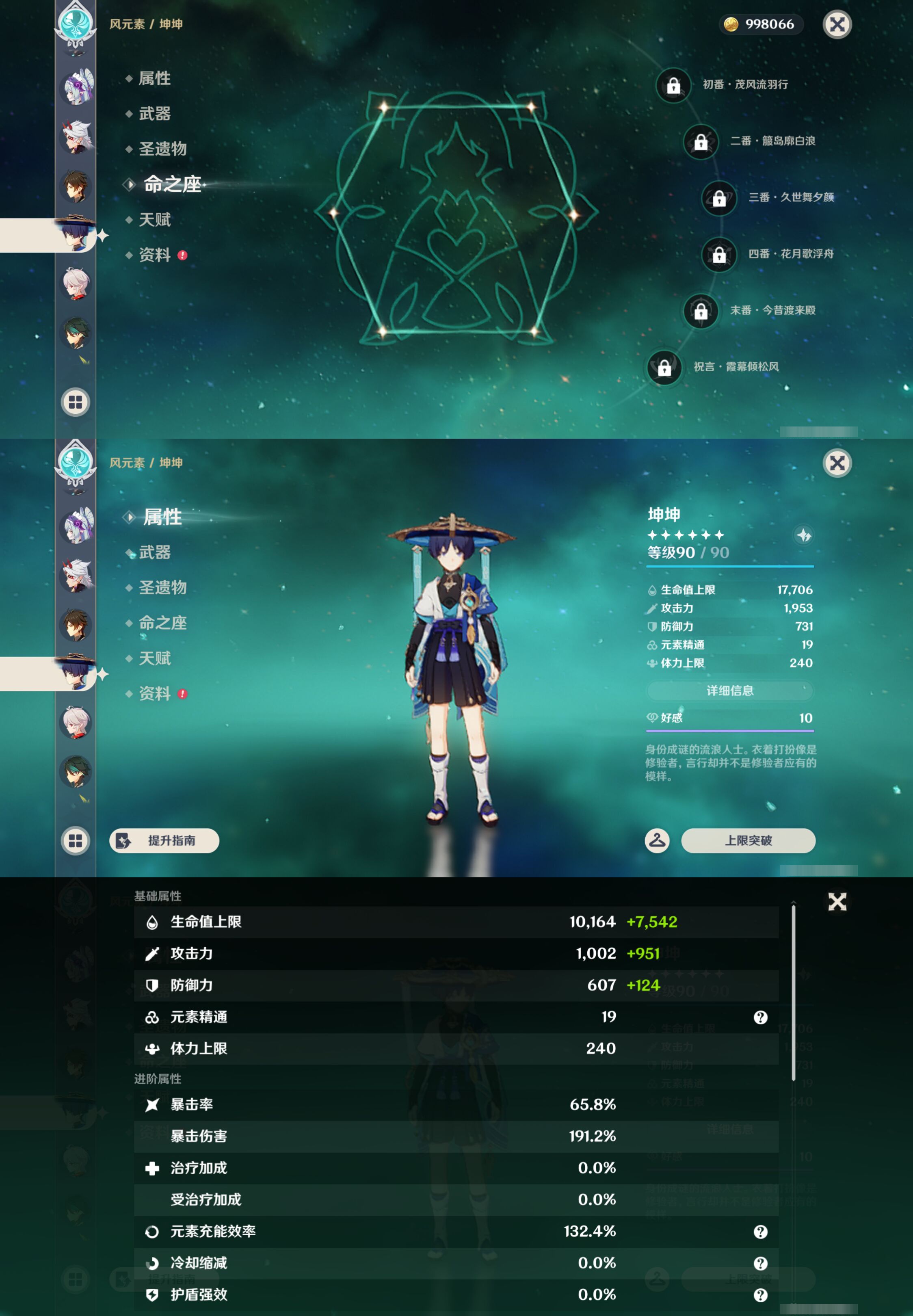 YSMK47395原神账号详情图15 YSMK47395原神账号详情图15