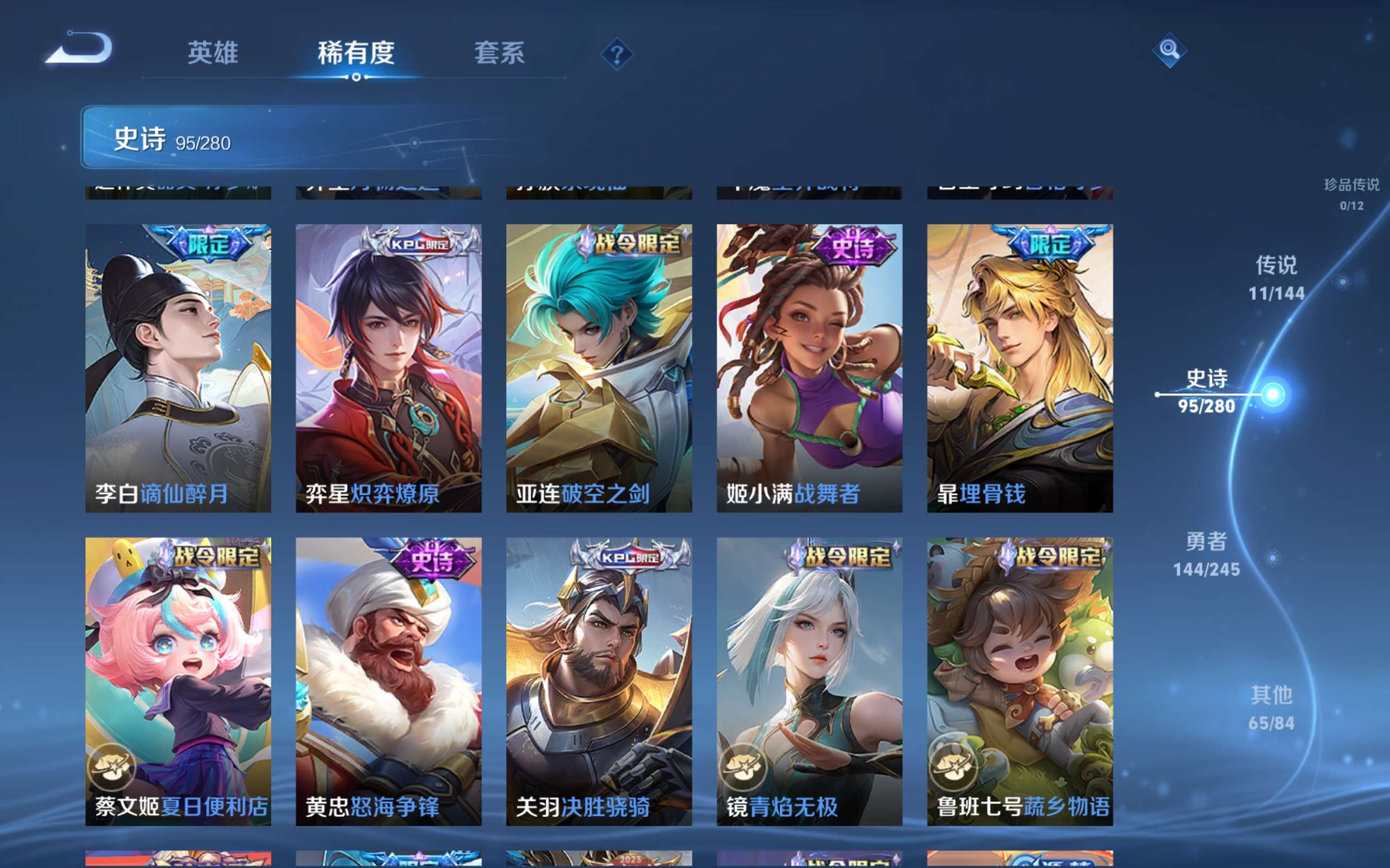 WZLX4460860王者荣耀账号详情图10 WZLX4460860王者荣耀账号详情图10