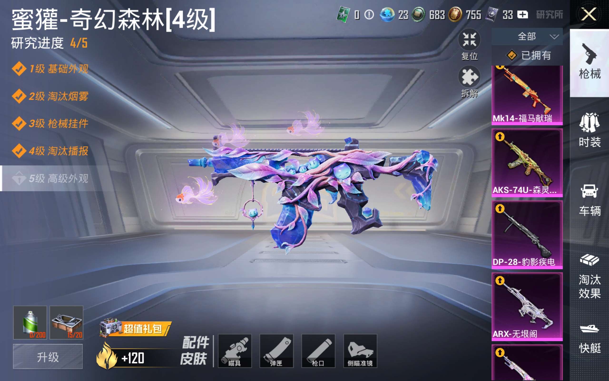 HPLX4273713和平精英账号详情图16 HPLX4273713和平精英账号详情图16
