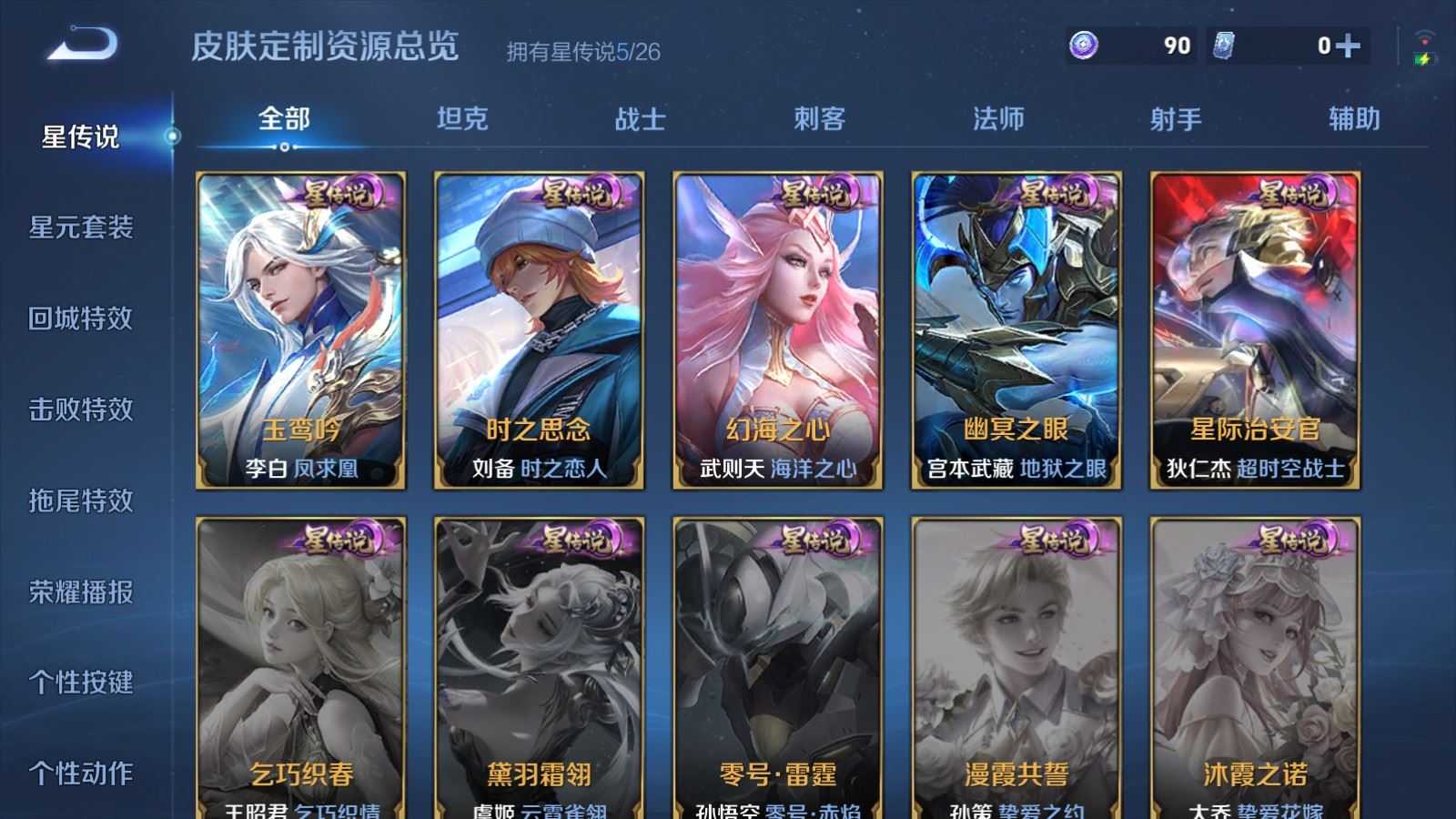 WZLX4460893王者荣耀账号详情图25 WZLX4460893王者荣耀账号详情图25