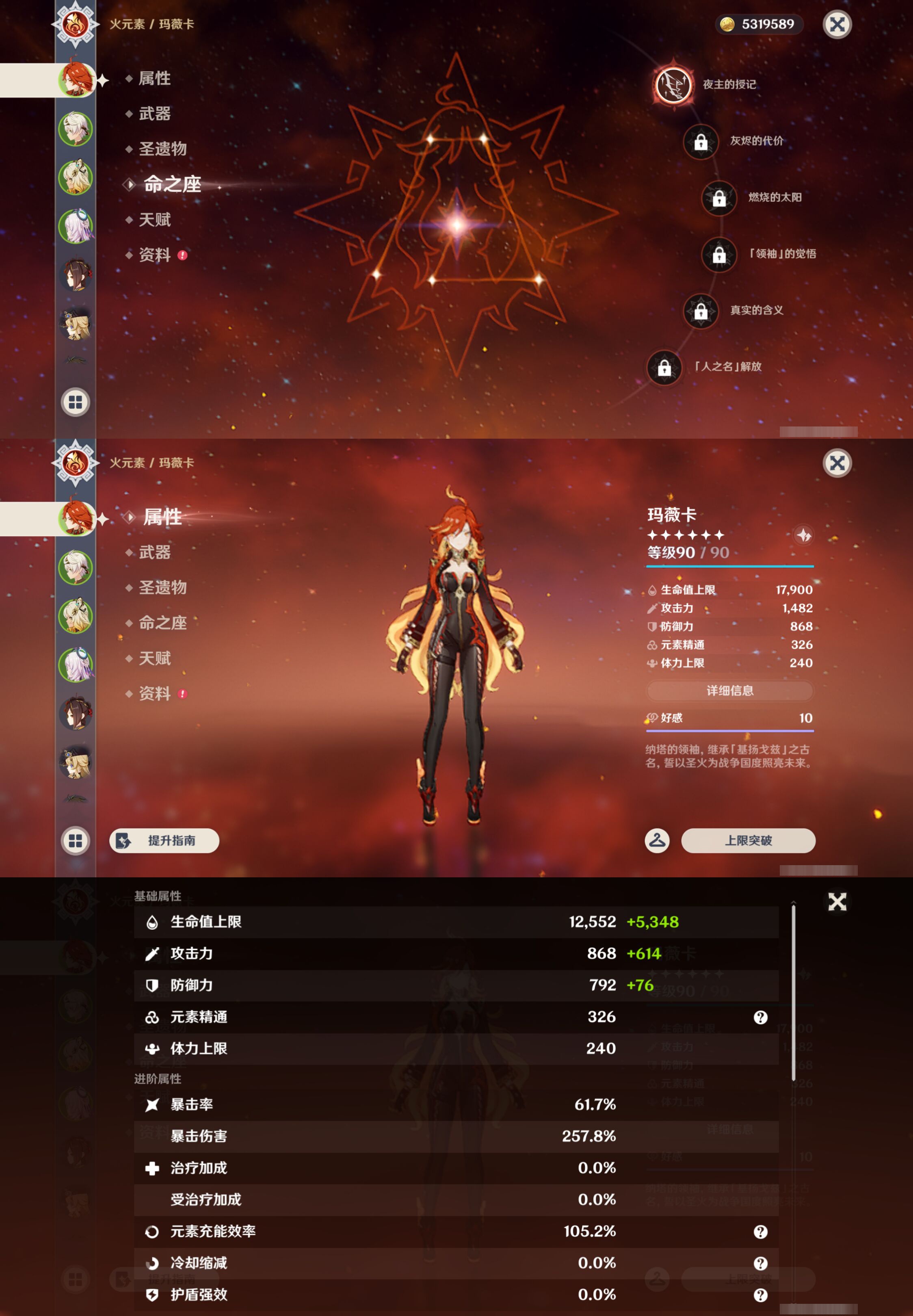 YSMK47387原神账号详情图8 YSMK47387原神账号详情图8