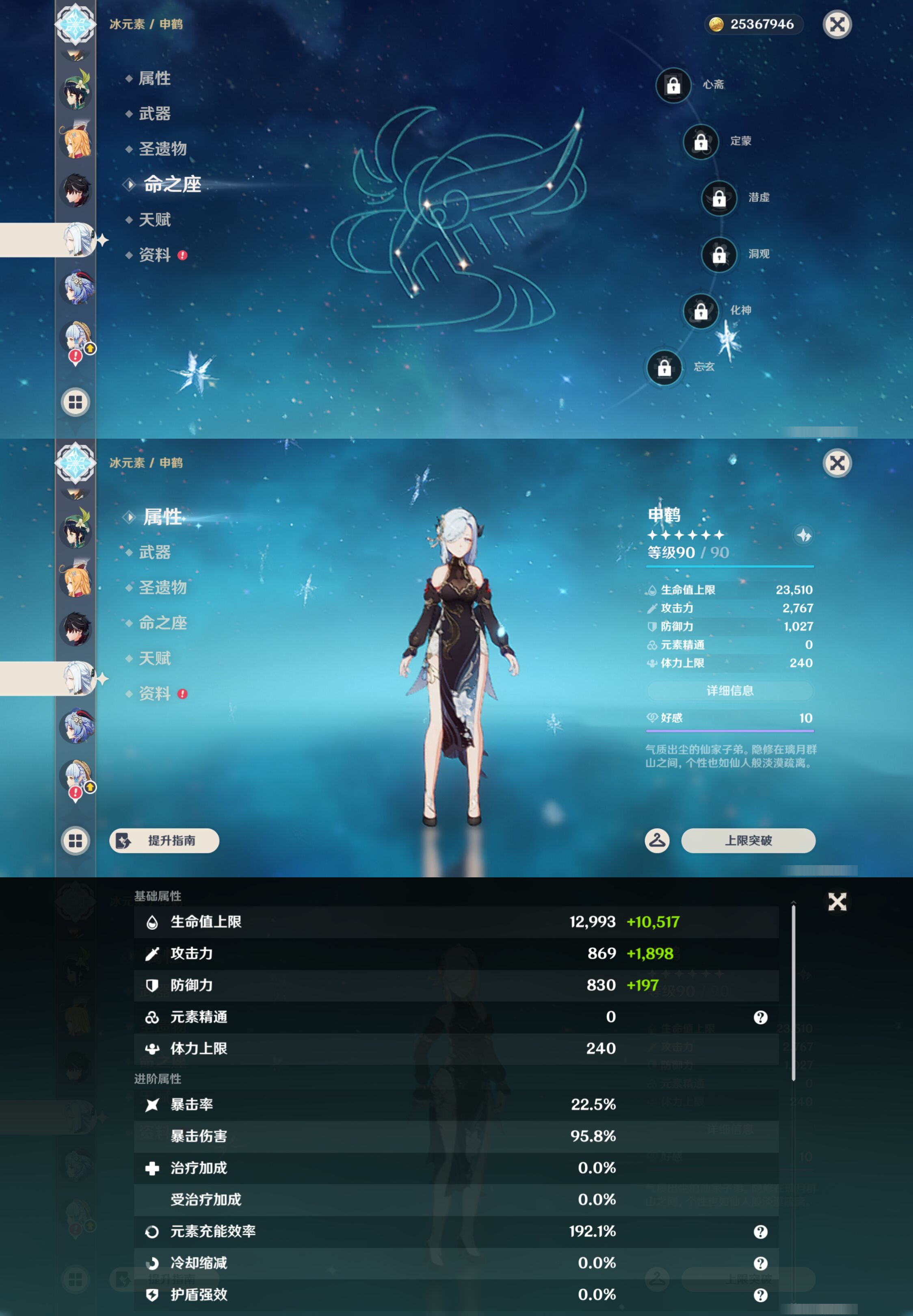YSMK47386原神账号详情图22 YSMK47386原神账号详情图22