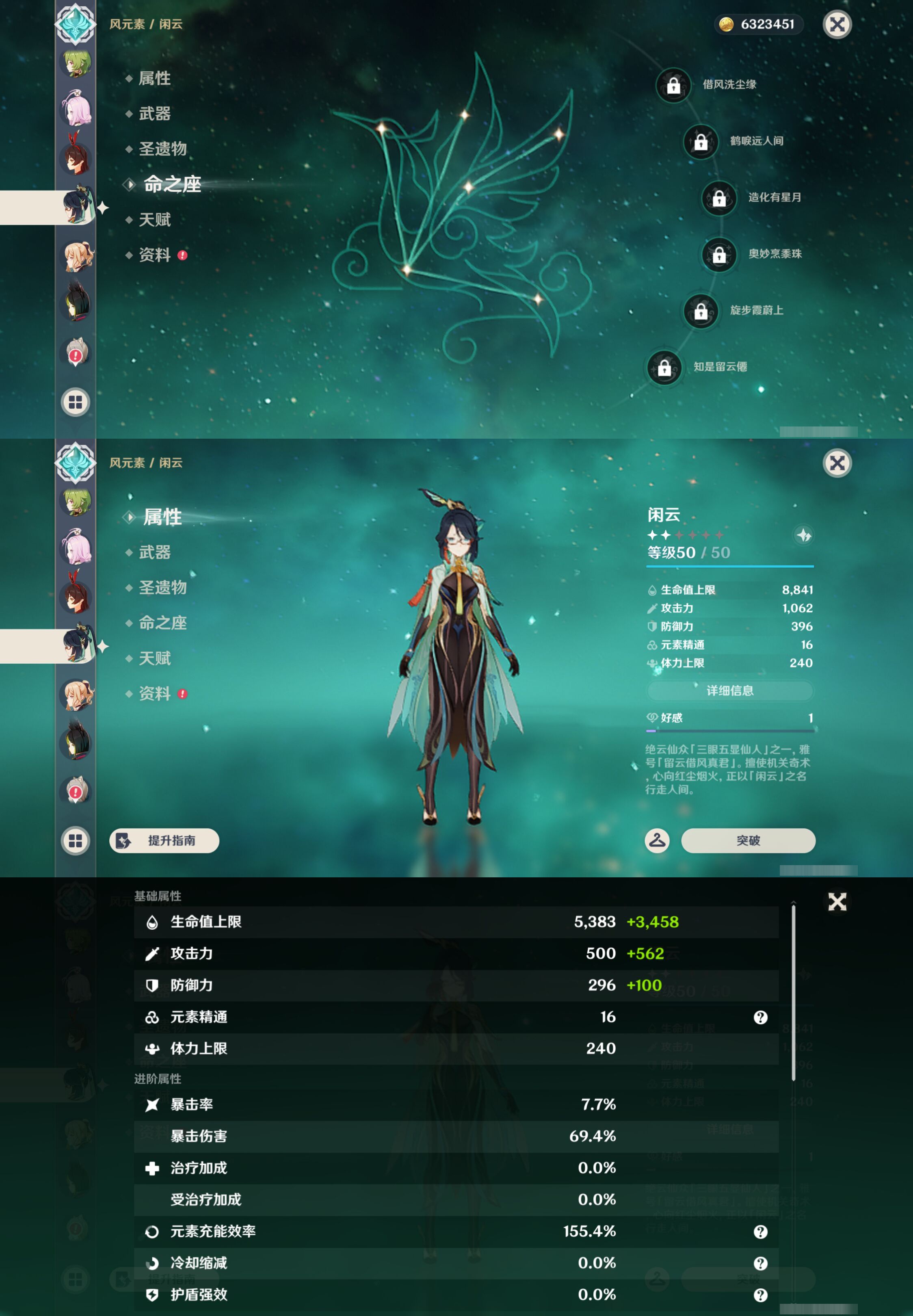 YSMK47388原神账号详情图22 YSMK47388原神账号详情图22