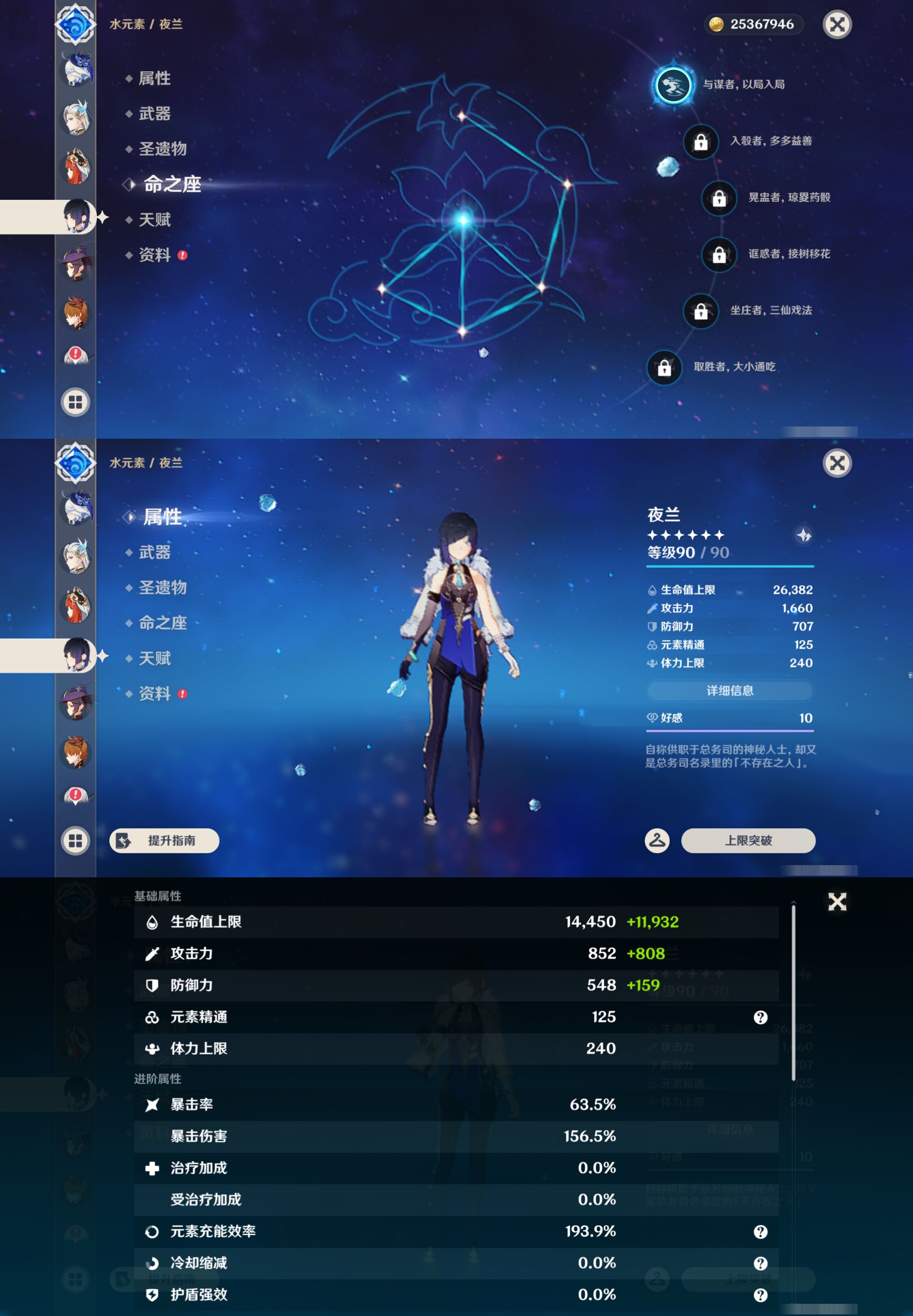 YSMK47386原神账号详情图38 YSMK47386原神账号详情图38