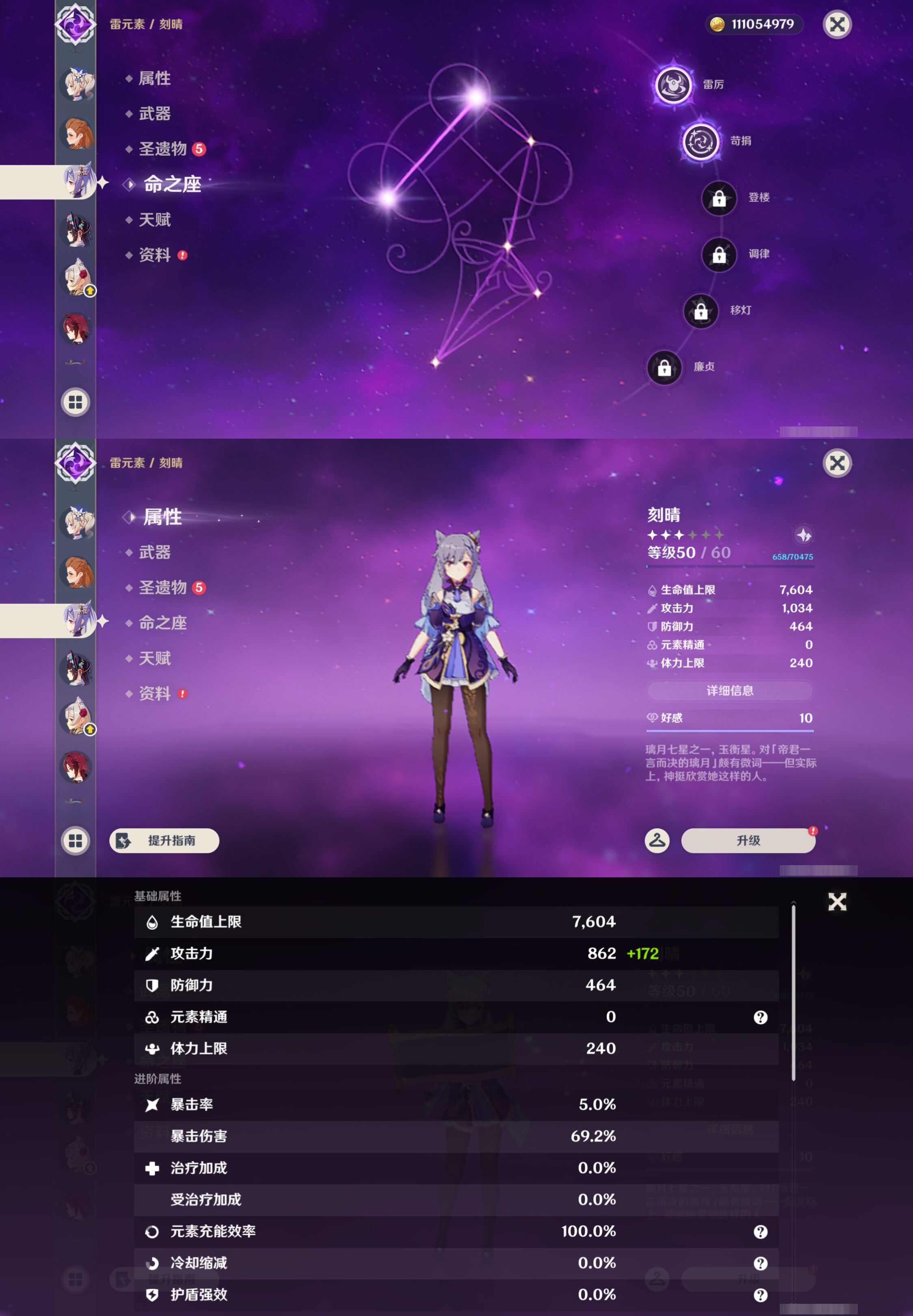 YSMK47403原神账号详情图38