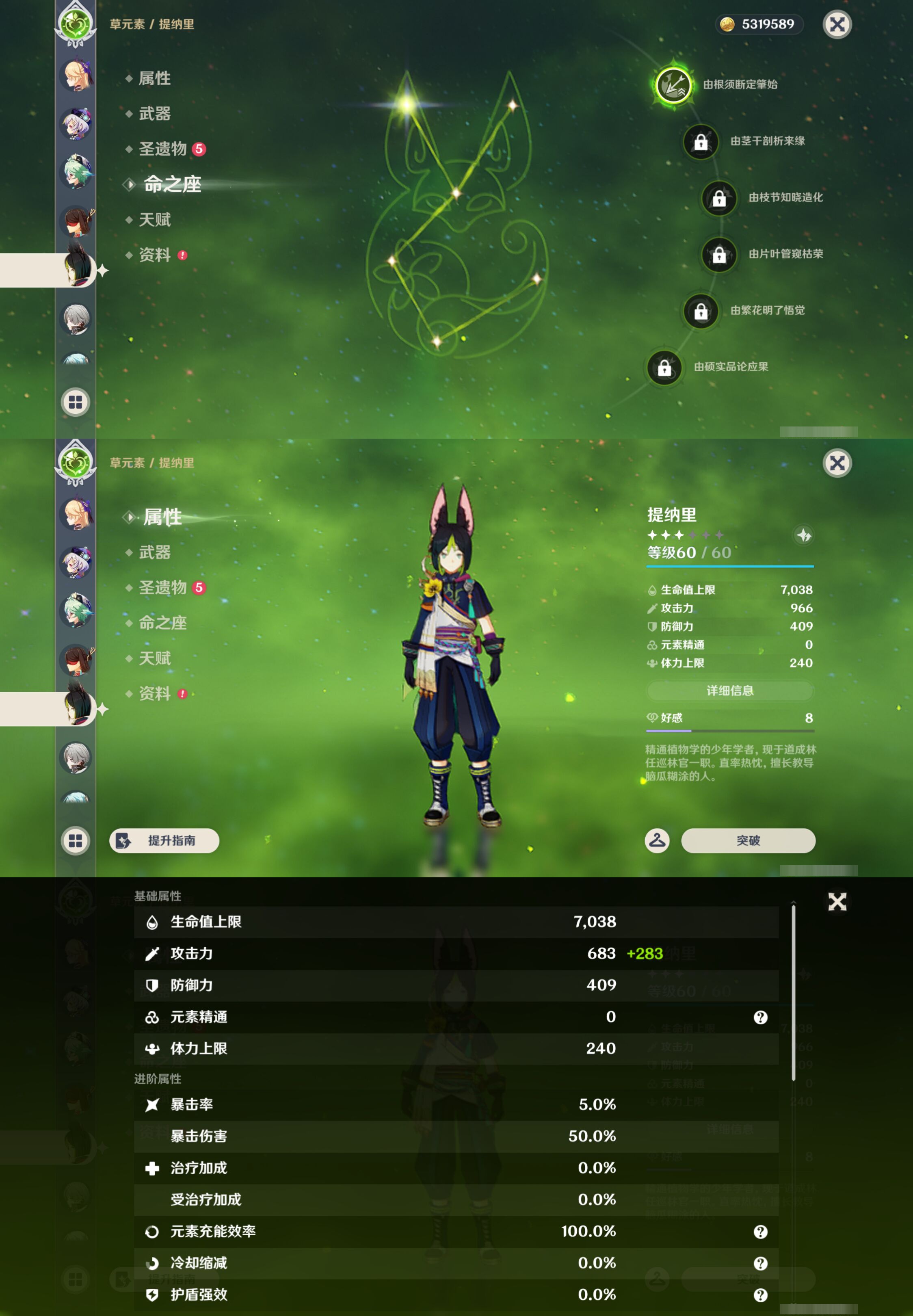 YSMK47387原神账号详情图34 YSMK47387原神账号详情图34