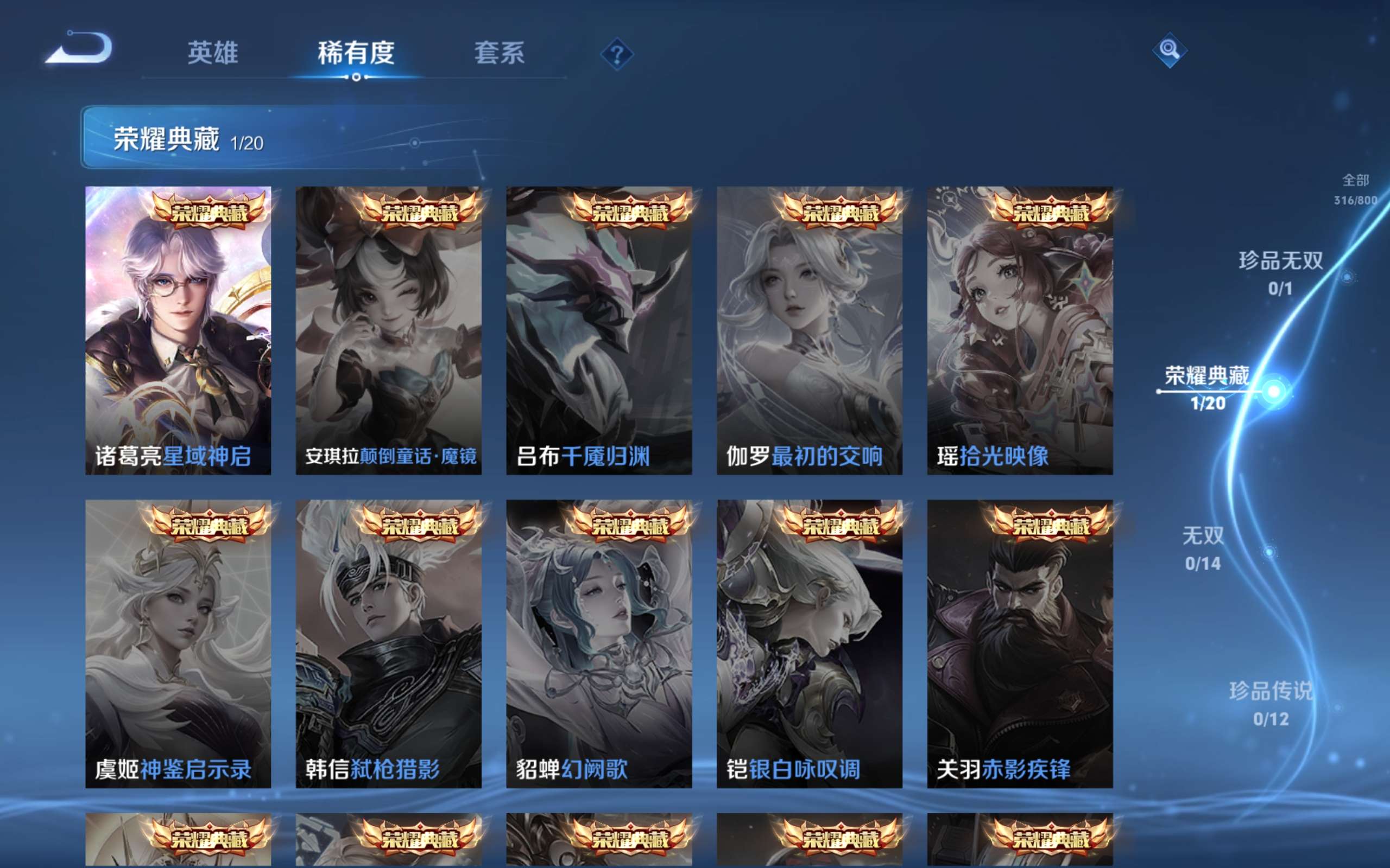 WZLX4460860王者荣耀账号详情图5 WZLX4460860王者荣耀账号详情图5
