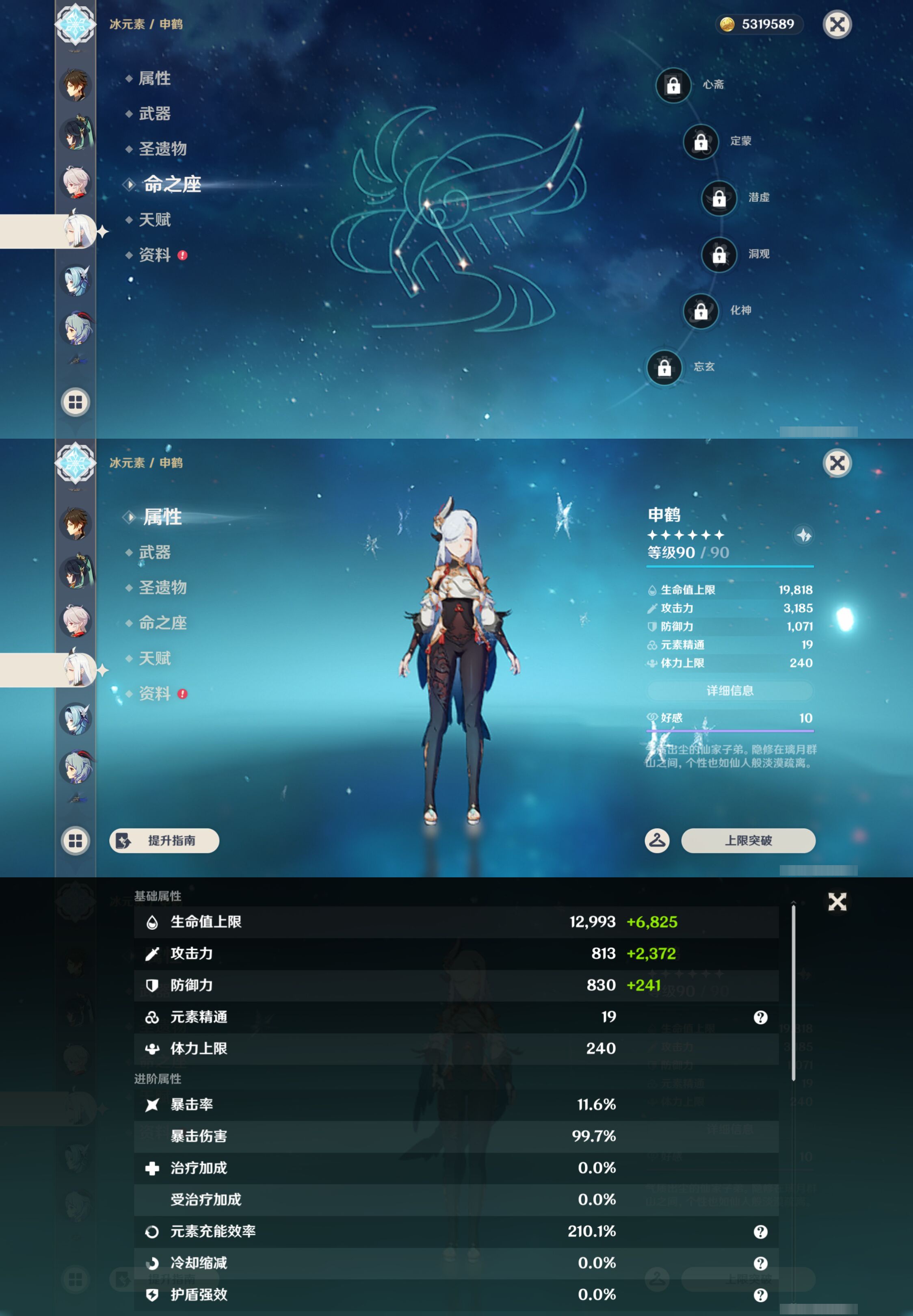 YSMK47387原神账号详情图16 YSMK47387原神账号详情图16