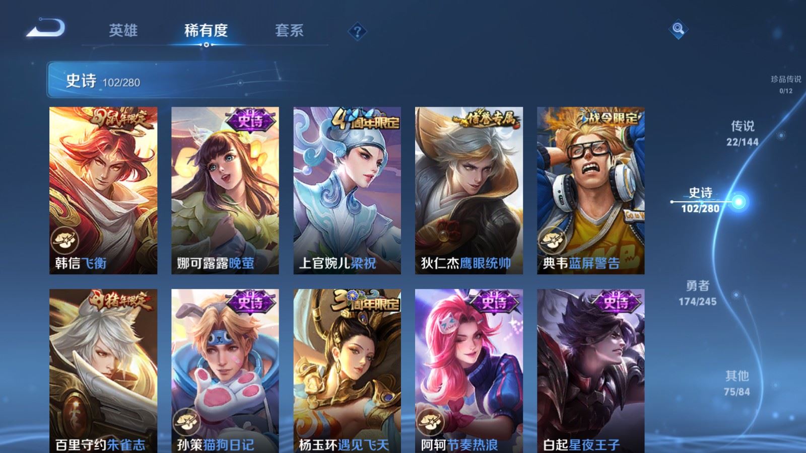 WZLX4460809王者荣耀账号详情图15 WZLX4460809王者荣耀账号详情图15