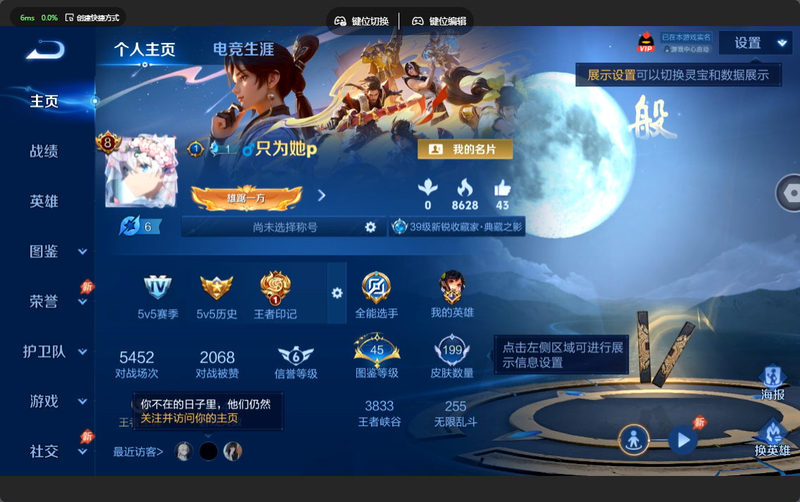 WZZM4434701王者荣耀账号详情图1 WZZM4434701王者荣耀账号详情图1