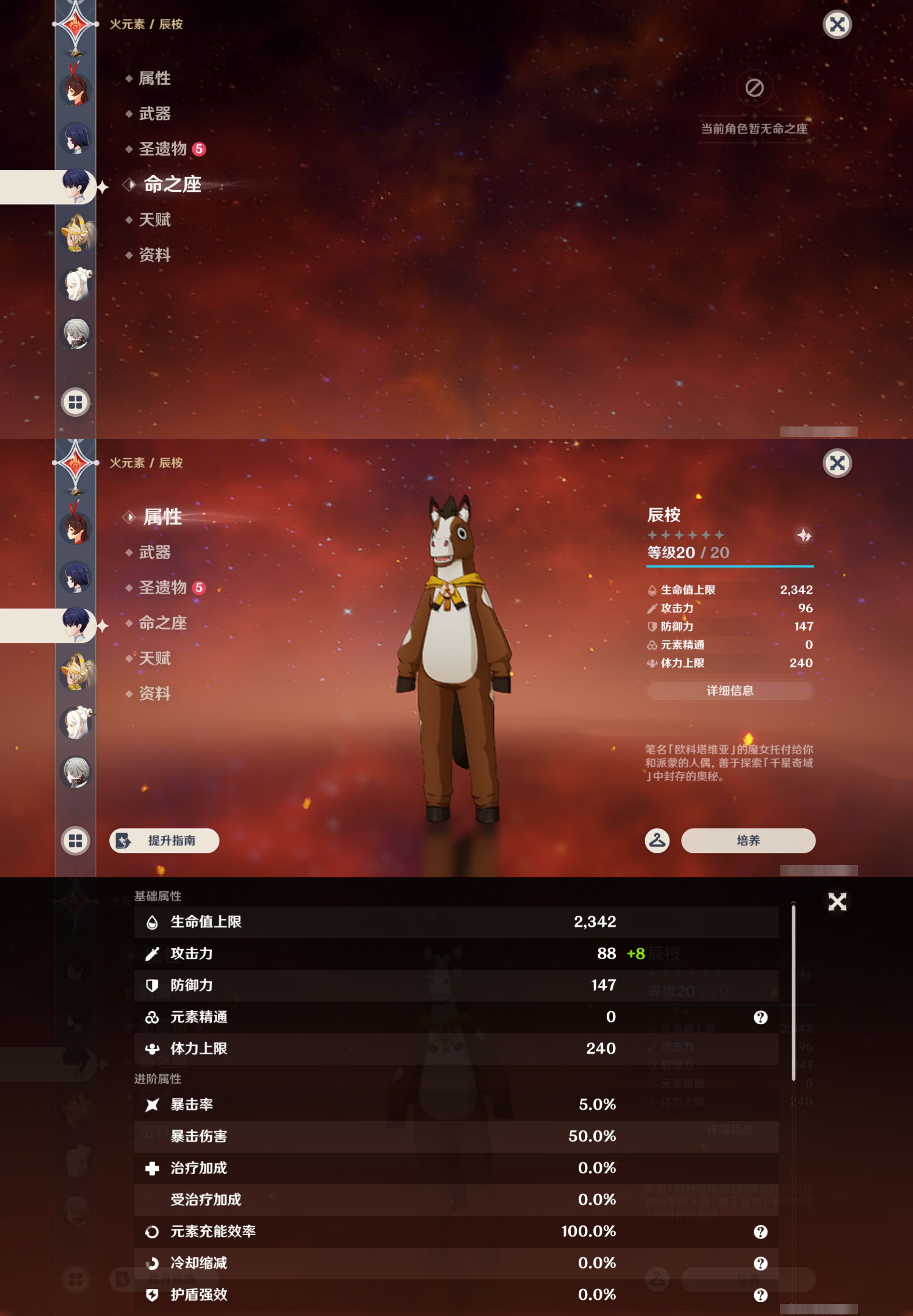 YSMK47390原神账号详情图40 YSMK47390原神账号详情图40