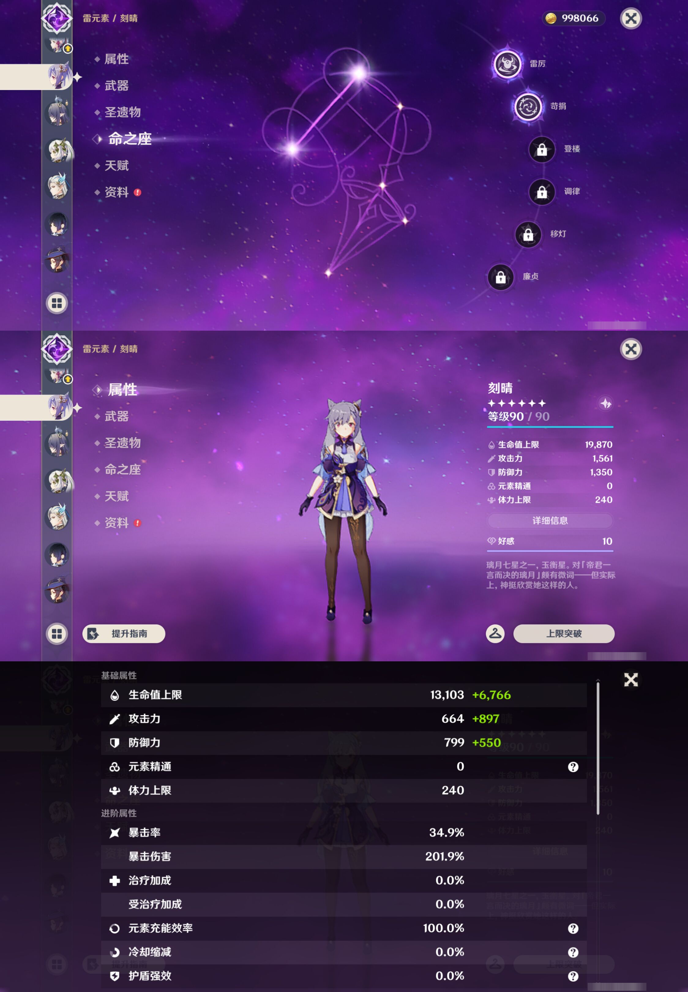 YSMK47395原神账号详情图24 YSMK47395原神账号详情图24
