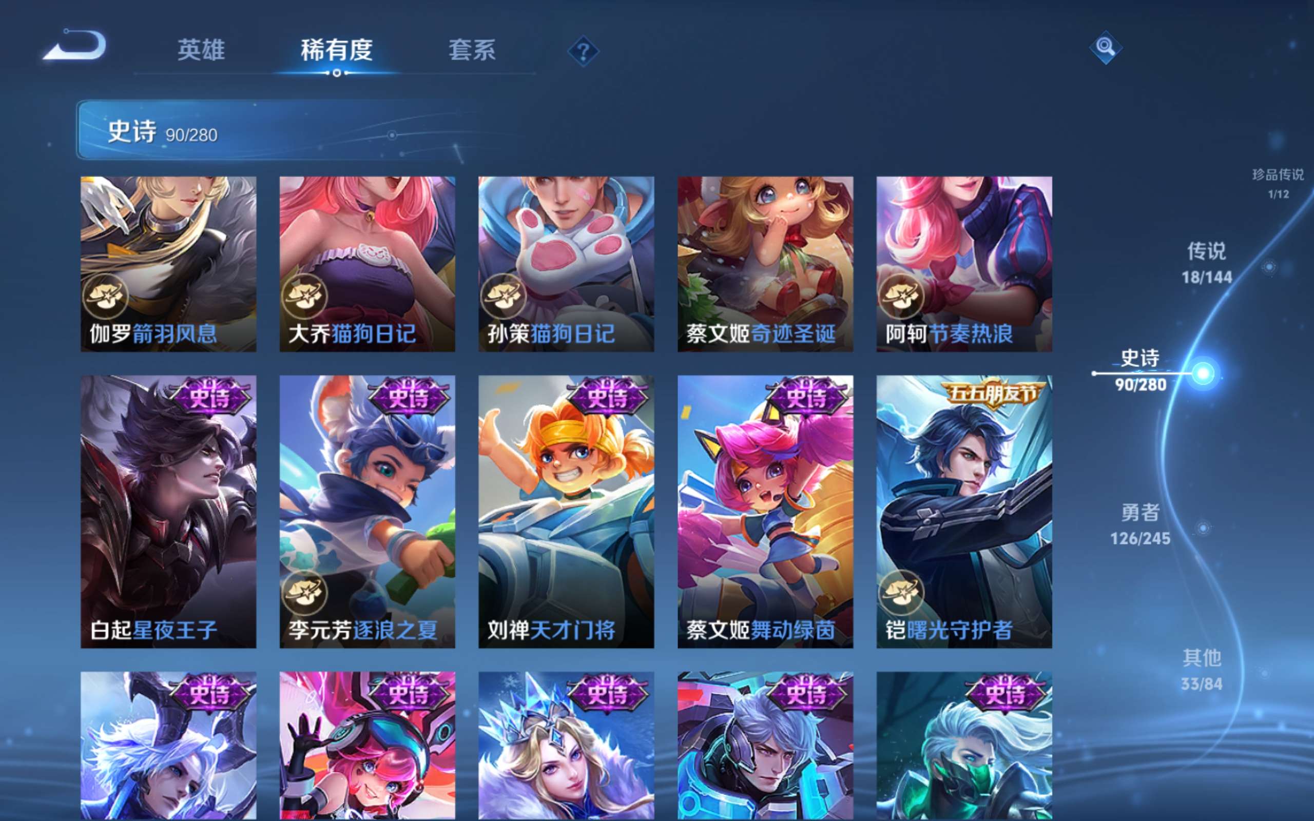 WZLX4461100王者荣耀账号详情图15 WZLX4461100王者荣耀账号详情图15