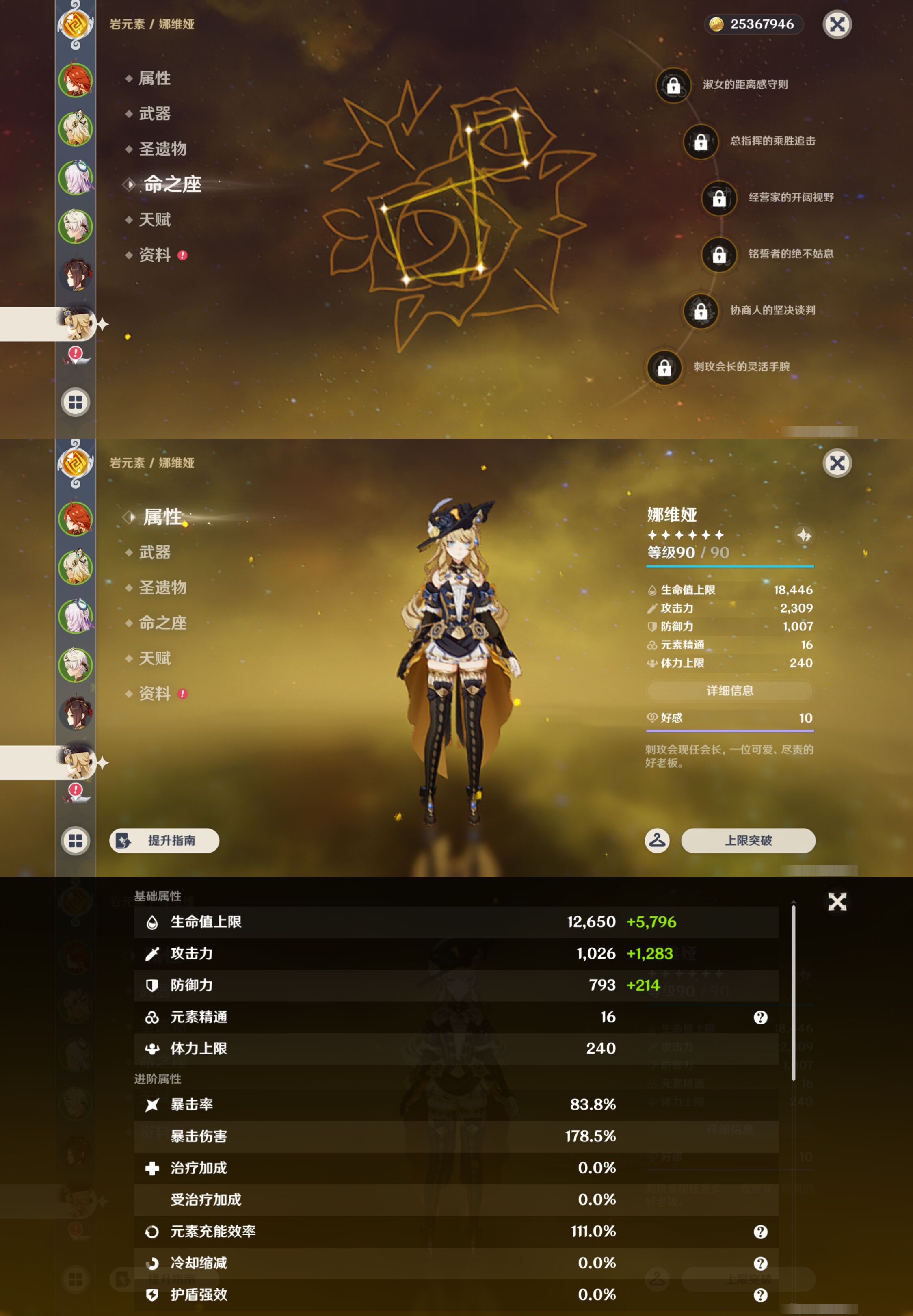 YSMK47386原神账号详情图12 YSMK47386原神账号详情图12