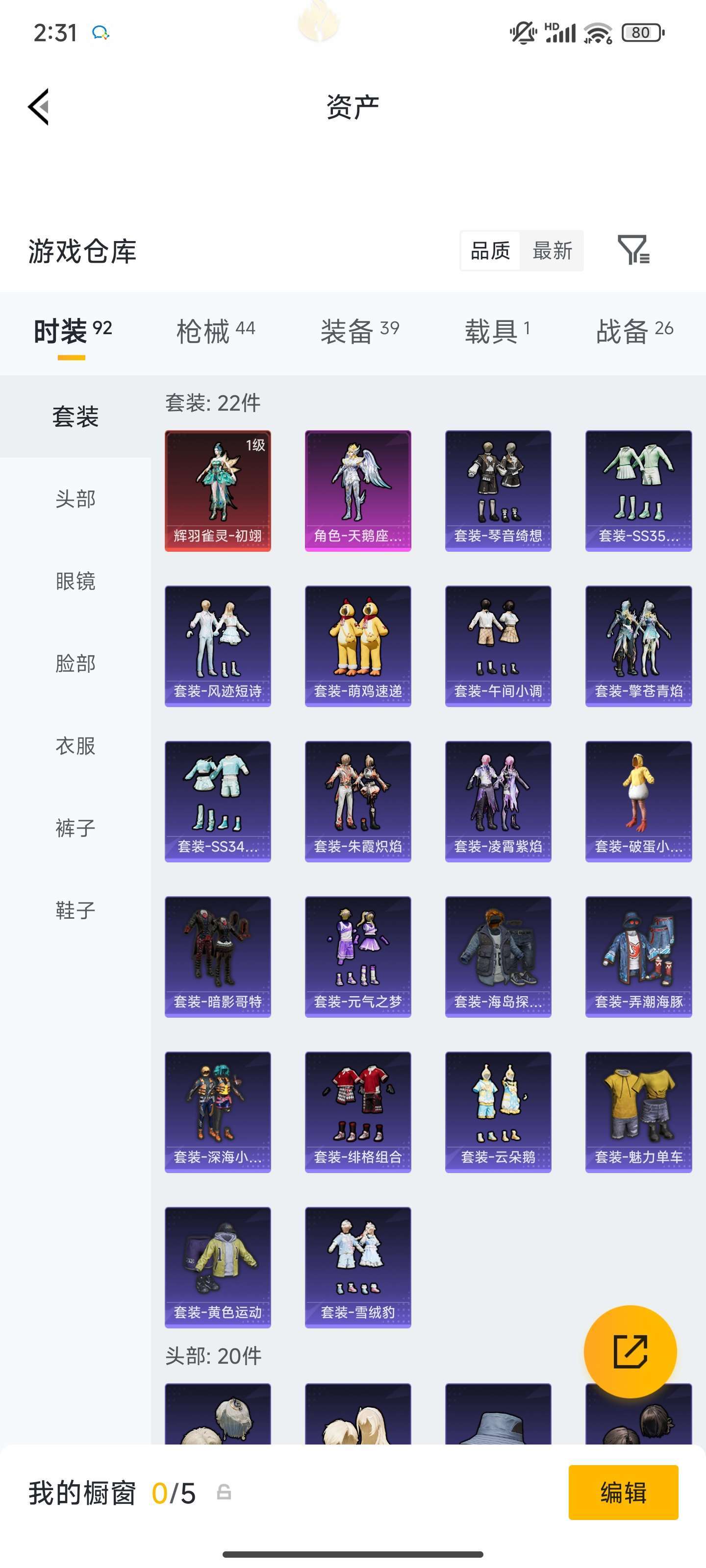 HPZM4252855和平精英账号详情图6