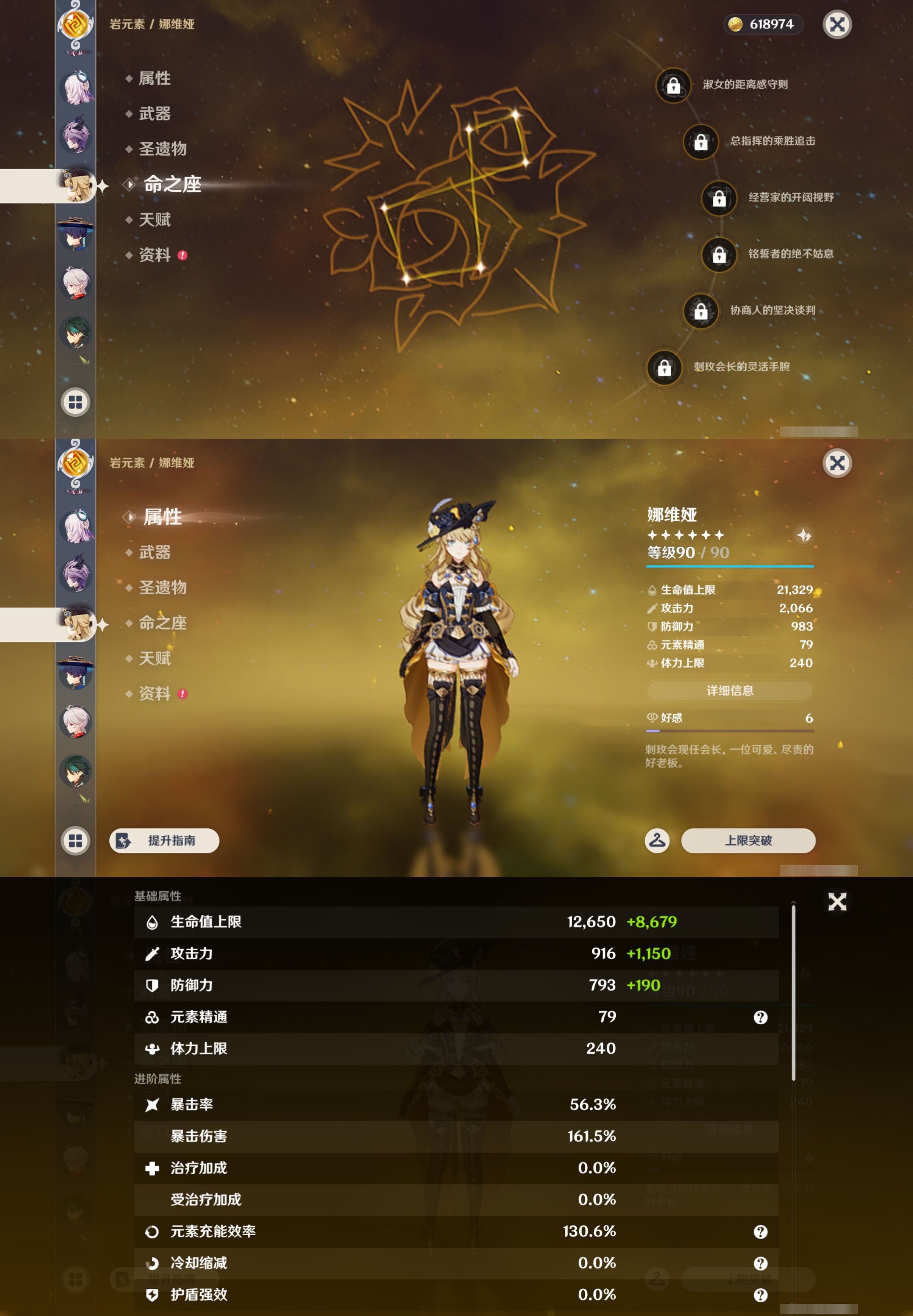 YSMK47390原神账号详情图15 YSMK47390原神账号详情图15