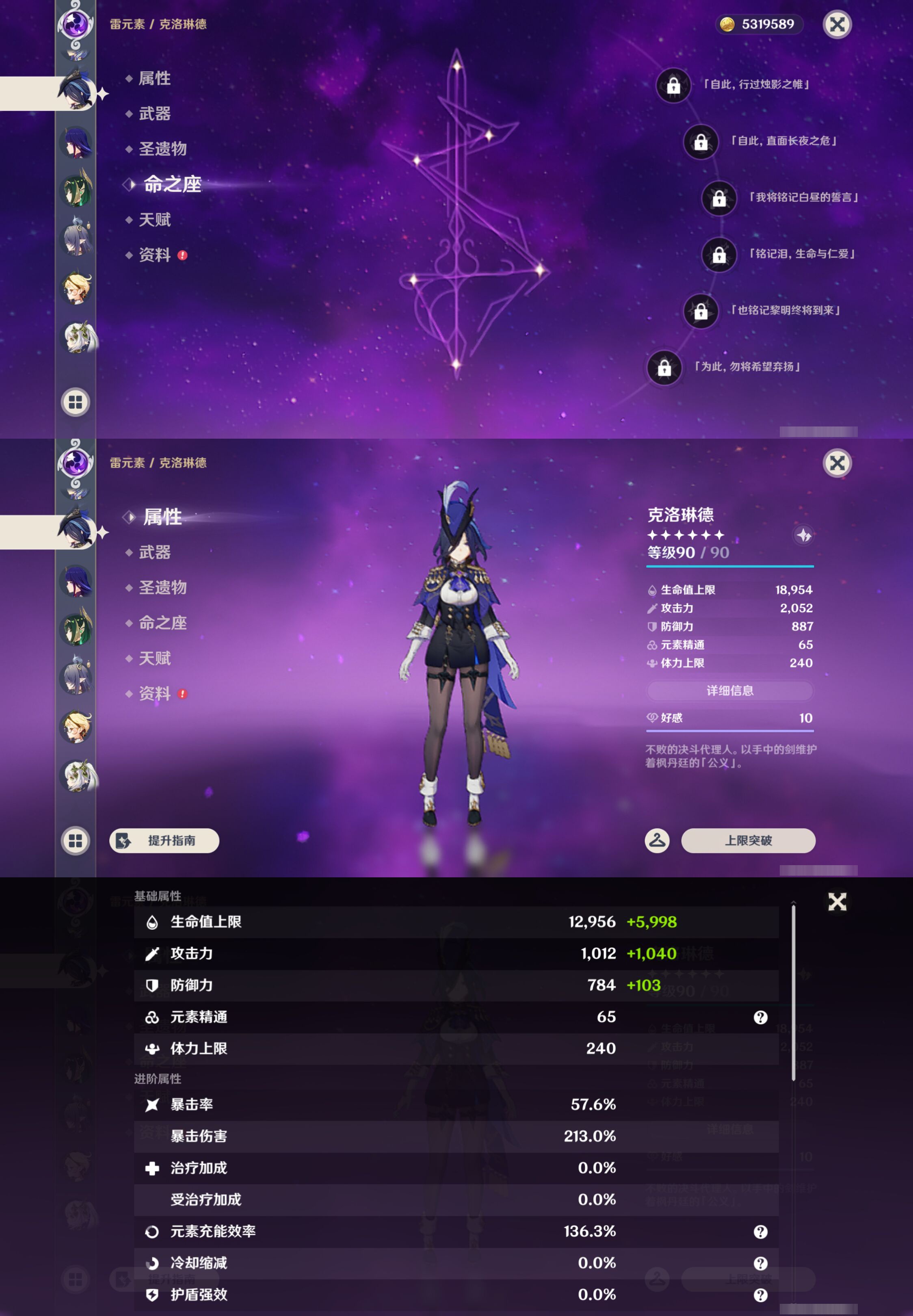 YSMK47387原神账号详情图19 YSMK47387原神账号详情图19