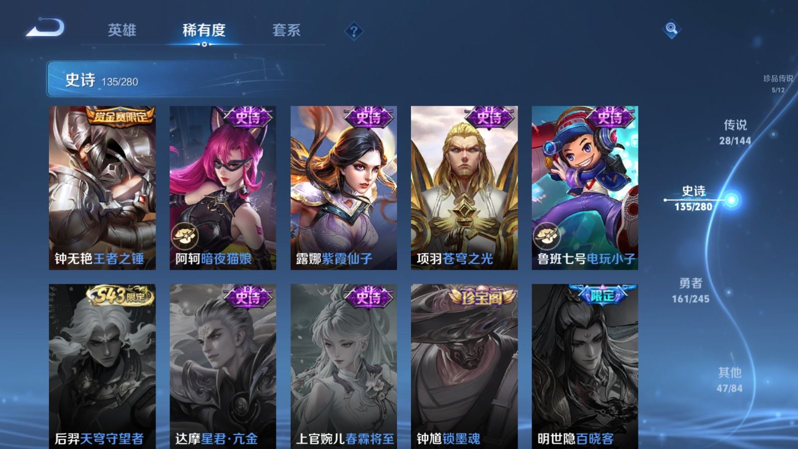 WZLX4460893王者荣耀账号详情图23 WZLX4460893王者荣耀账号详情图23
