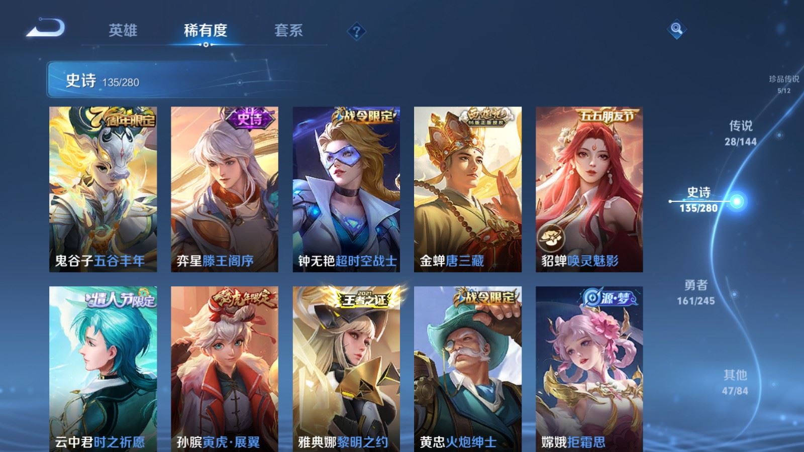 WZLX4460893王者荣耀账号详情图15 WZLX4460893王者荣耀账号详情图15