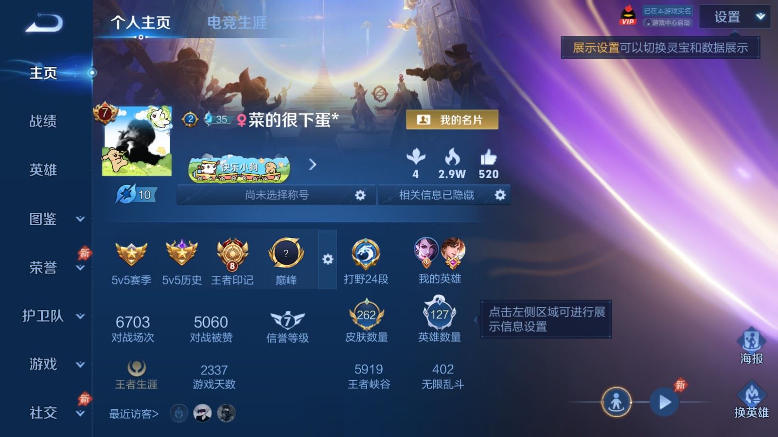 WZLX4460841王者荣耀账号详情图1 WZLX4460841王者荣耀账号详情图1
