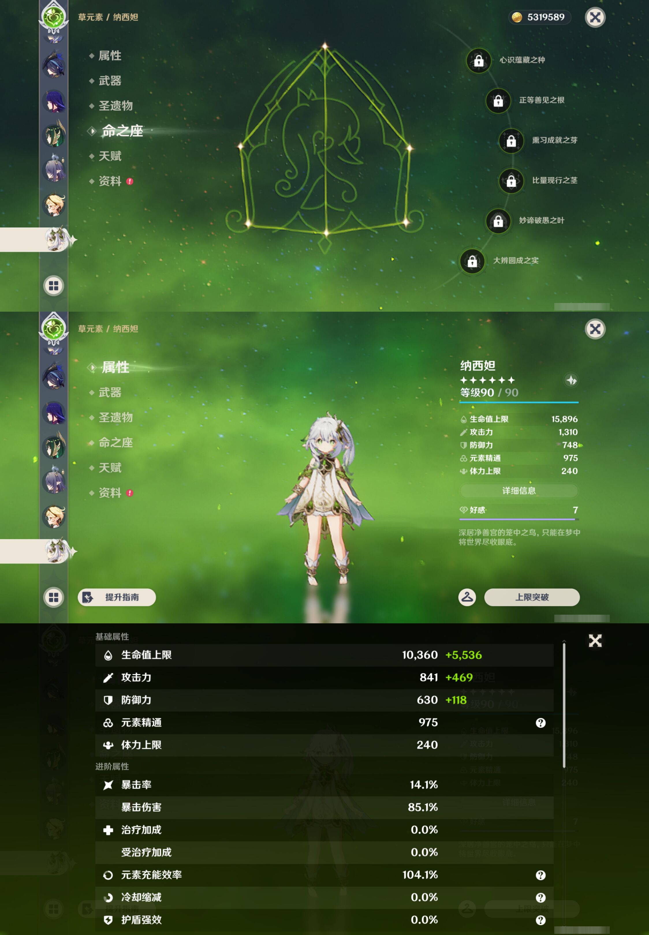 YSMK47387原神账号详情图24 YSMK47387原神账号详情图24