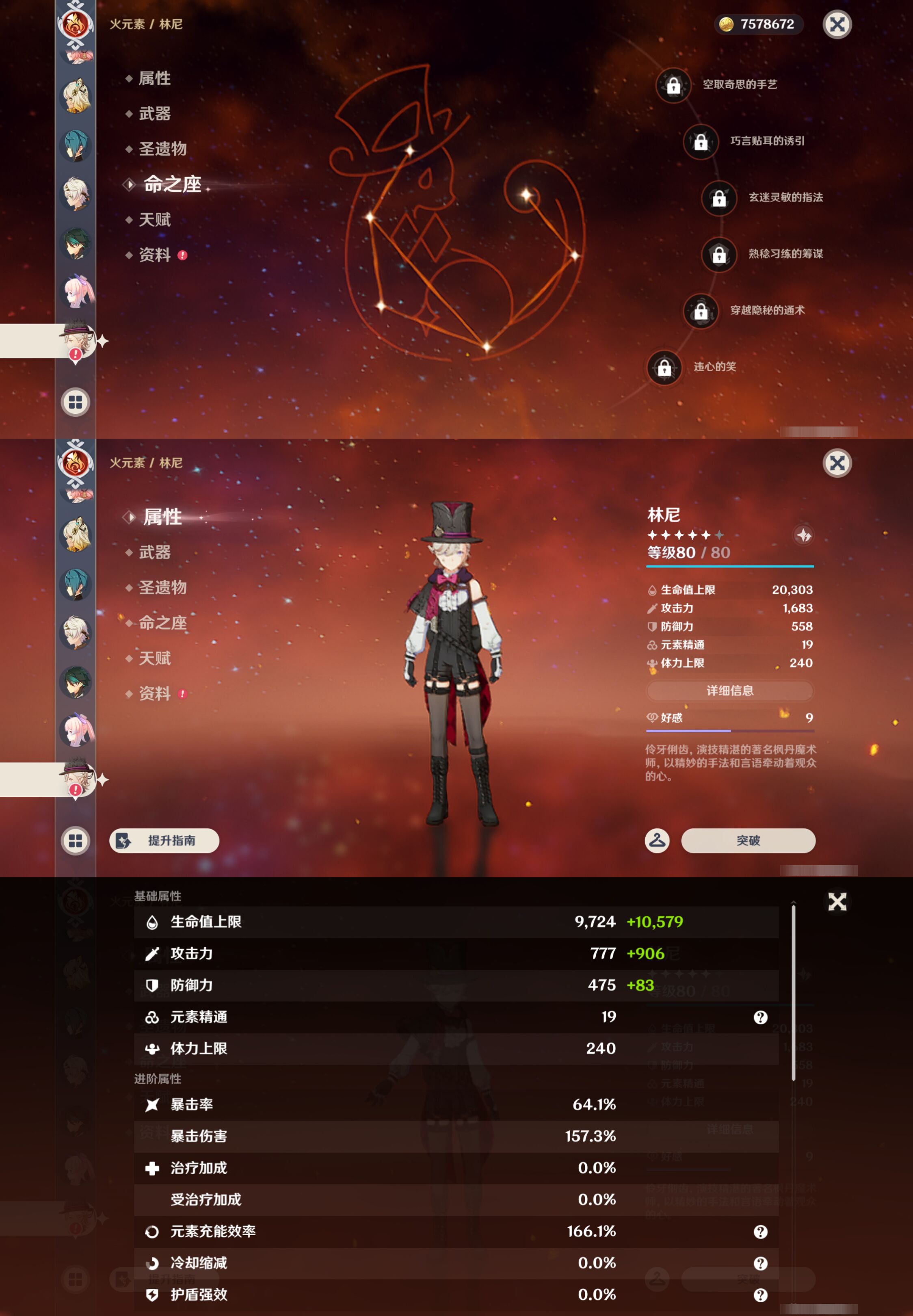 YSMK47393原神账号详情图22