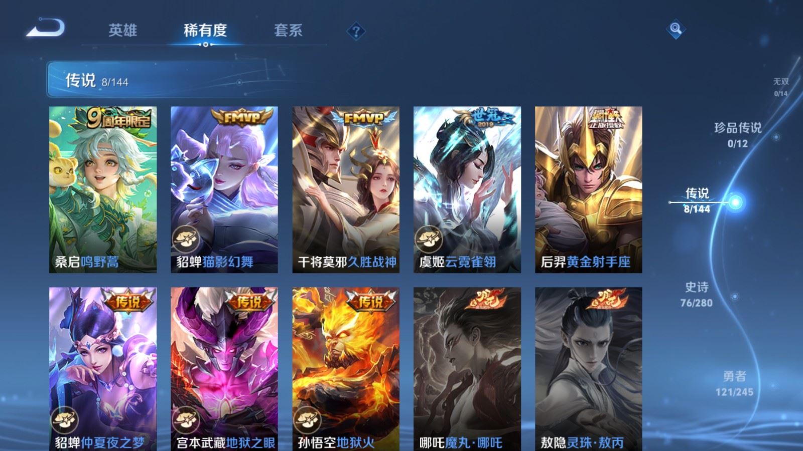 WZLX4460841王者荣耀账号详情图6 WZLX4460841王者荣耀账号详情图6