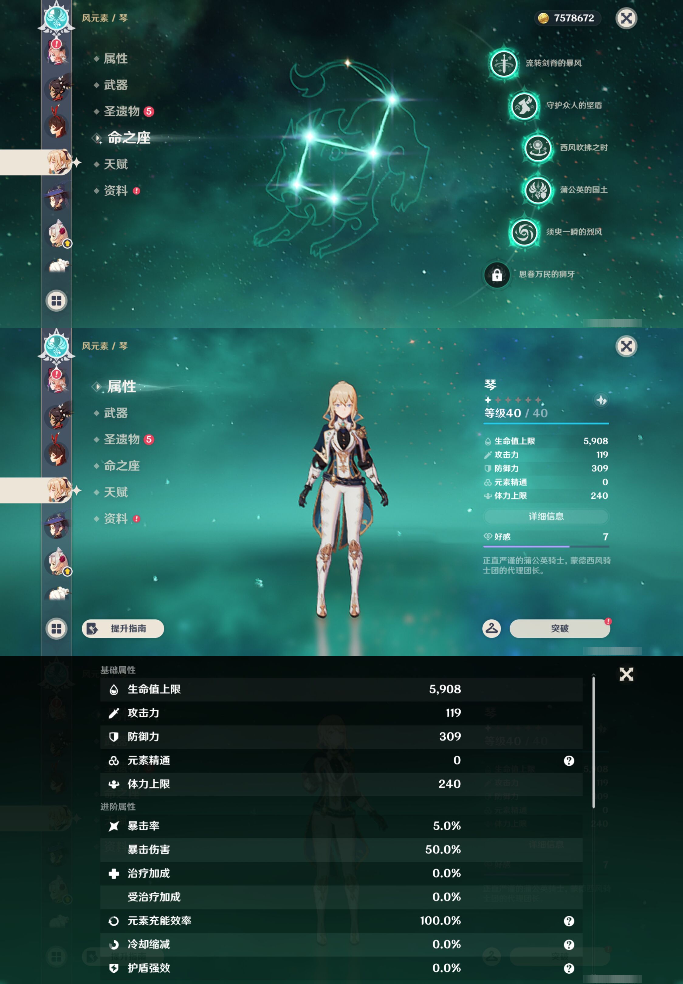 YSMK47393原神账号详情图25