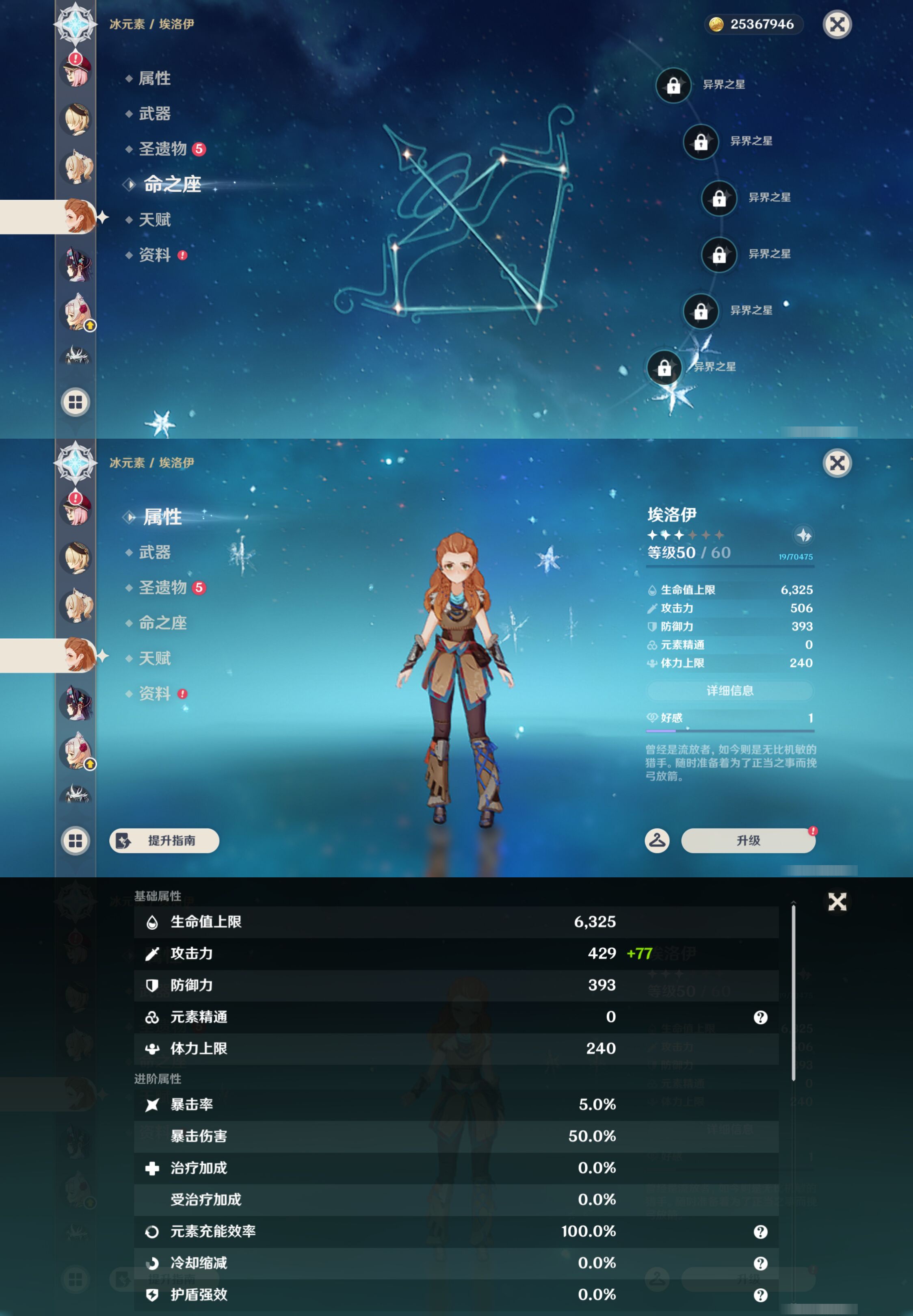 YSMK47386原神账号详情图50 YSMK47386原神账号详情图50