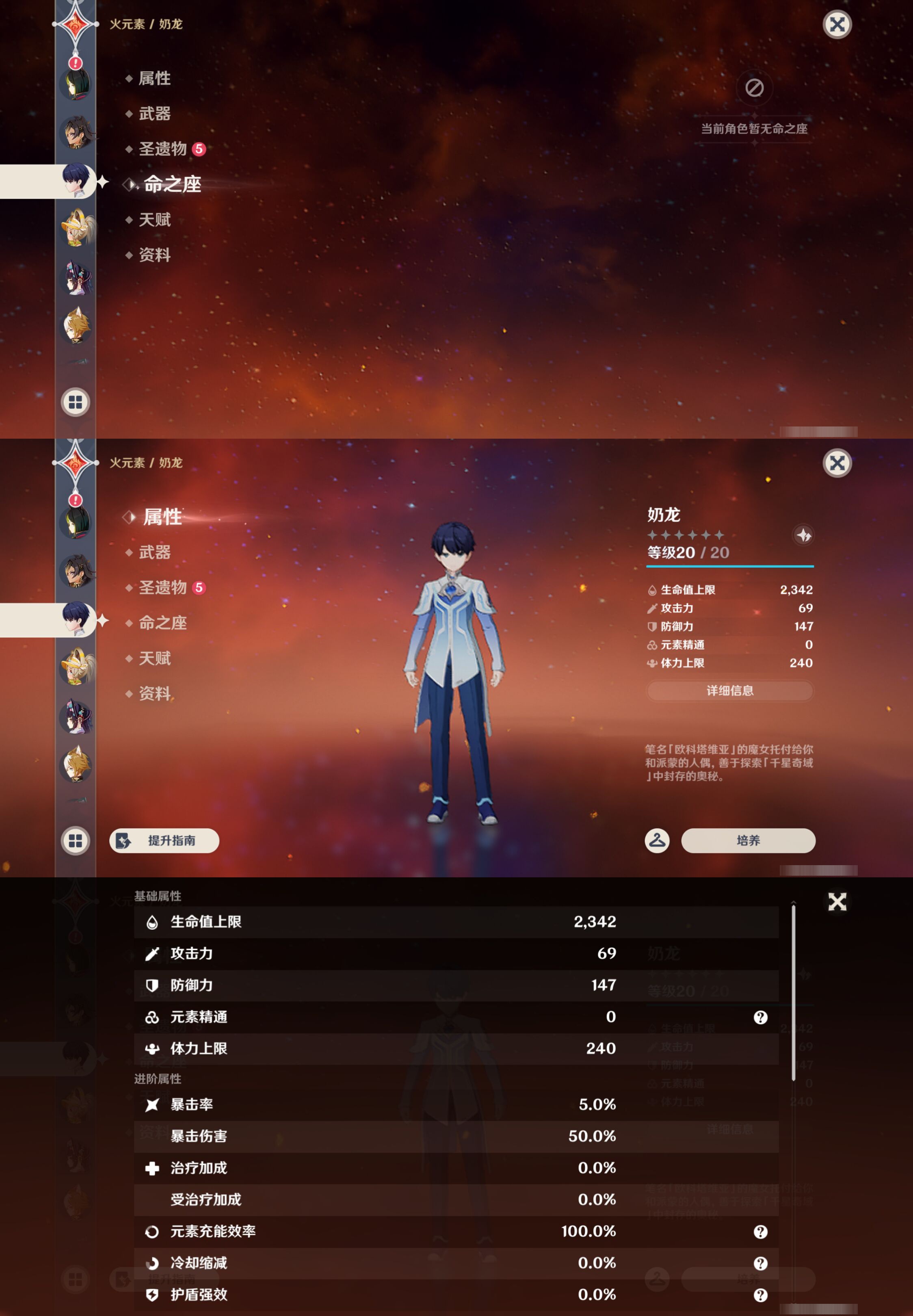 YSMK47393原神账号详情图30