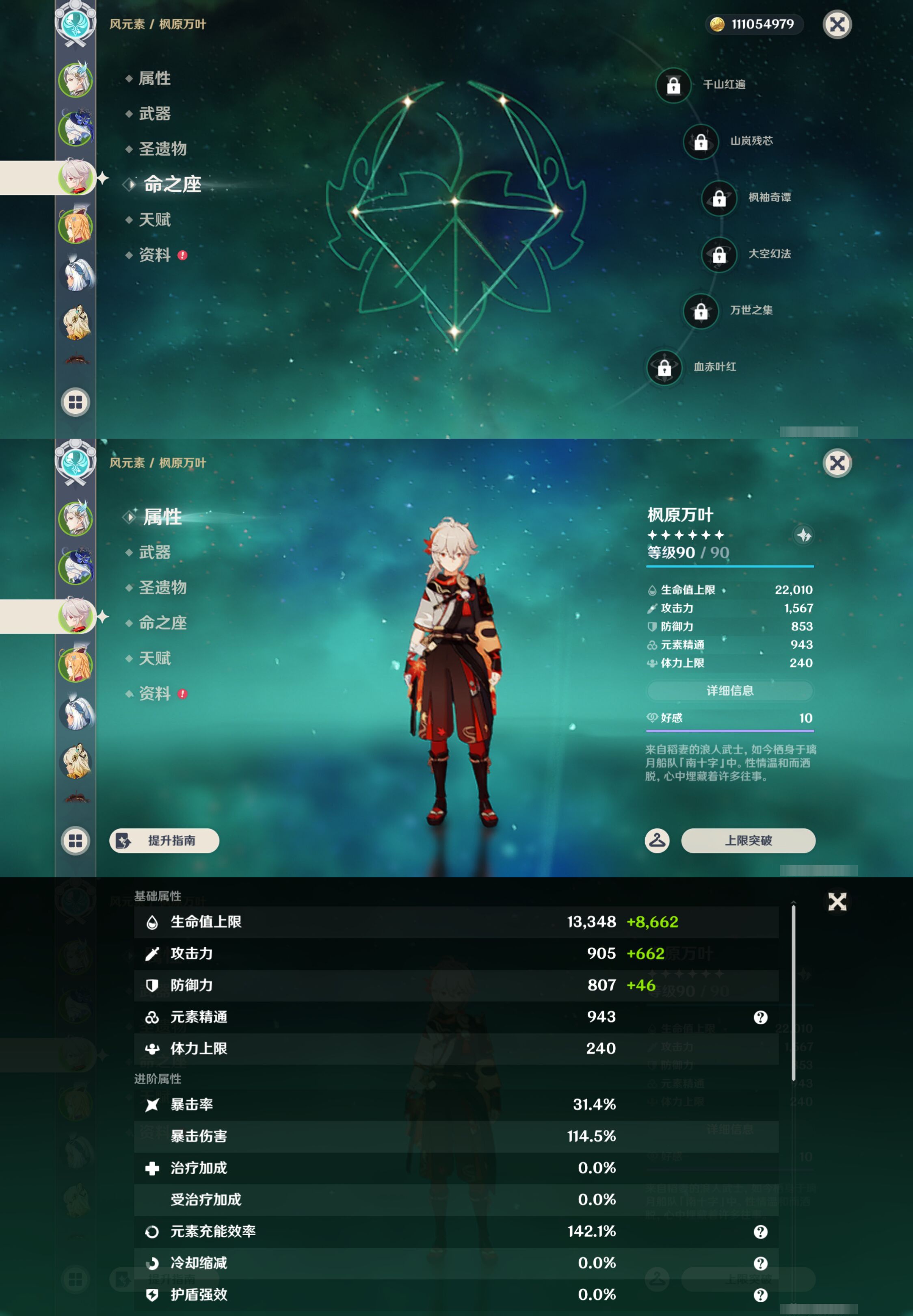 YSMK47403原神账号详情图10