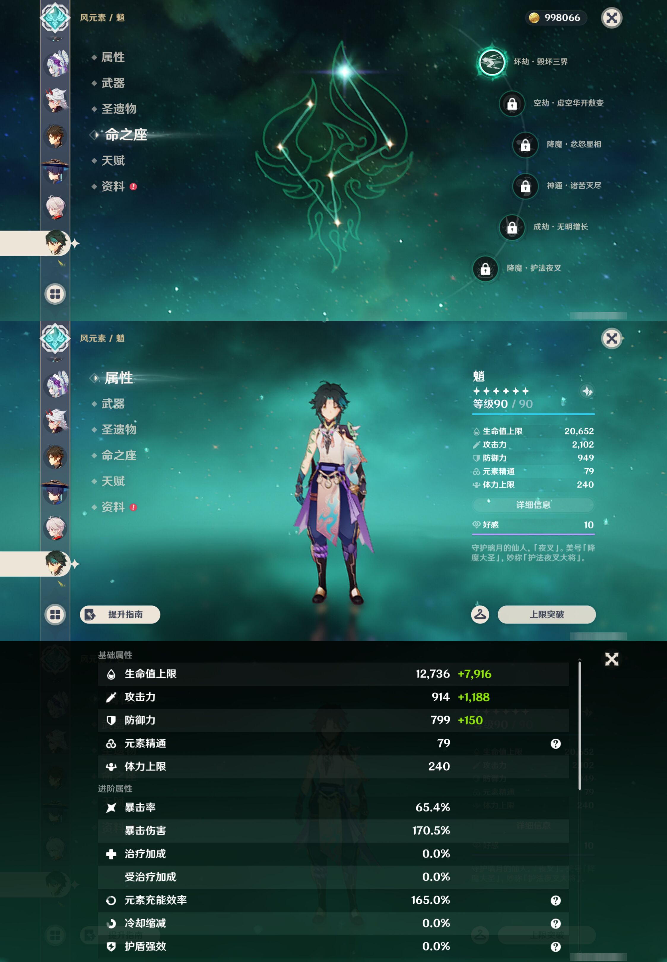 YSMK47395原神账号详情图17 YSMK47395原神账号详情图17