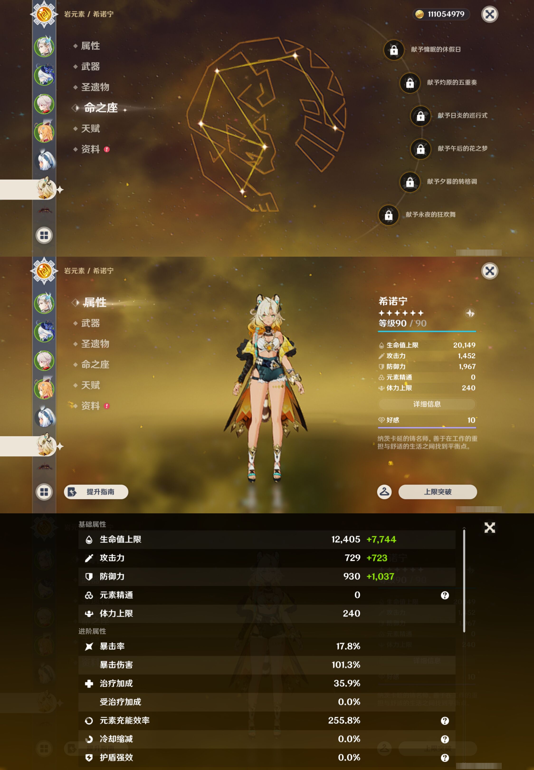 YSMK47403原神账号详情图13