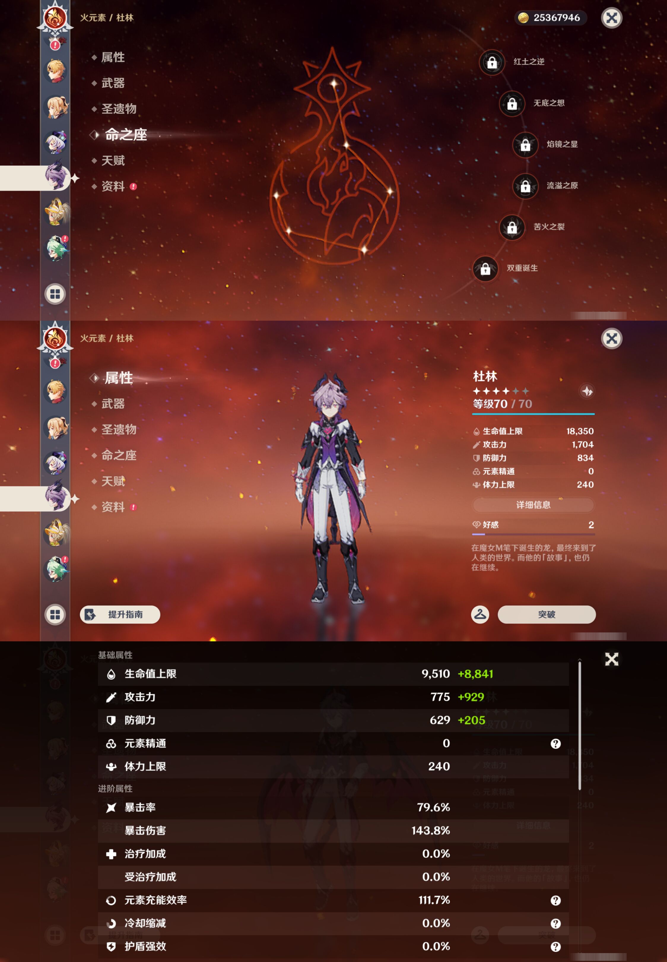 YSMK47386原神账号详情图49 YSMK47386原神账号详情图49