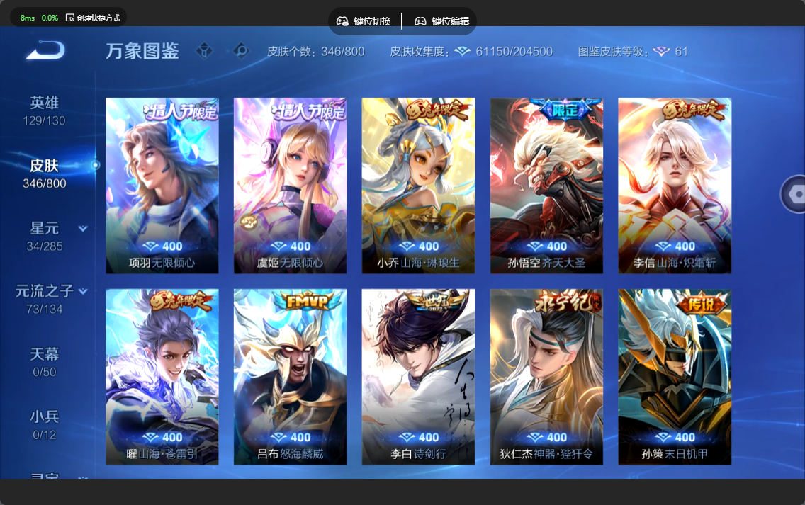 WZLX4477276王者荣耀账号详情图6 WZLX4477276王者荣耀账号详情图6